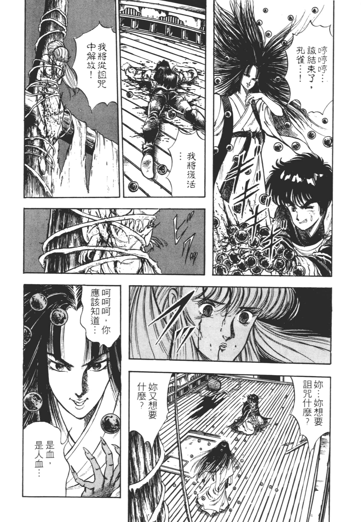 Page 184