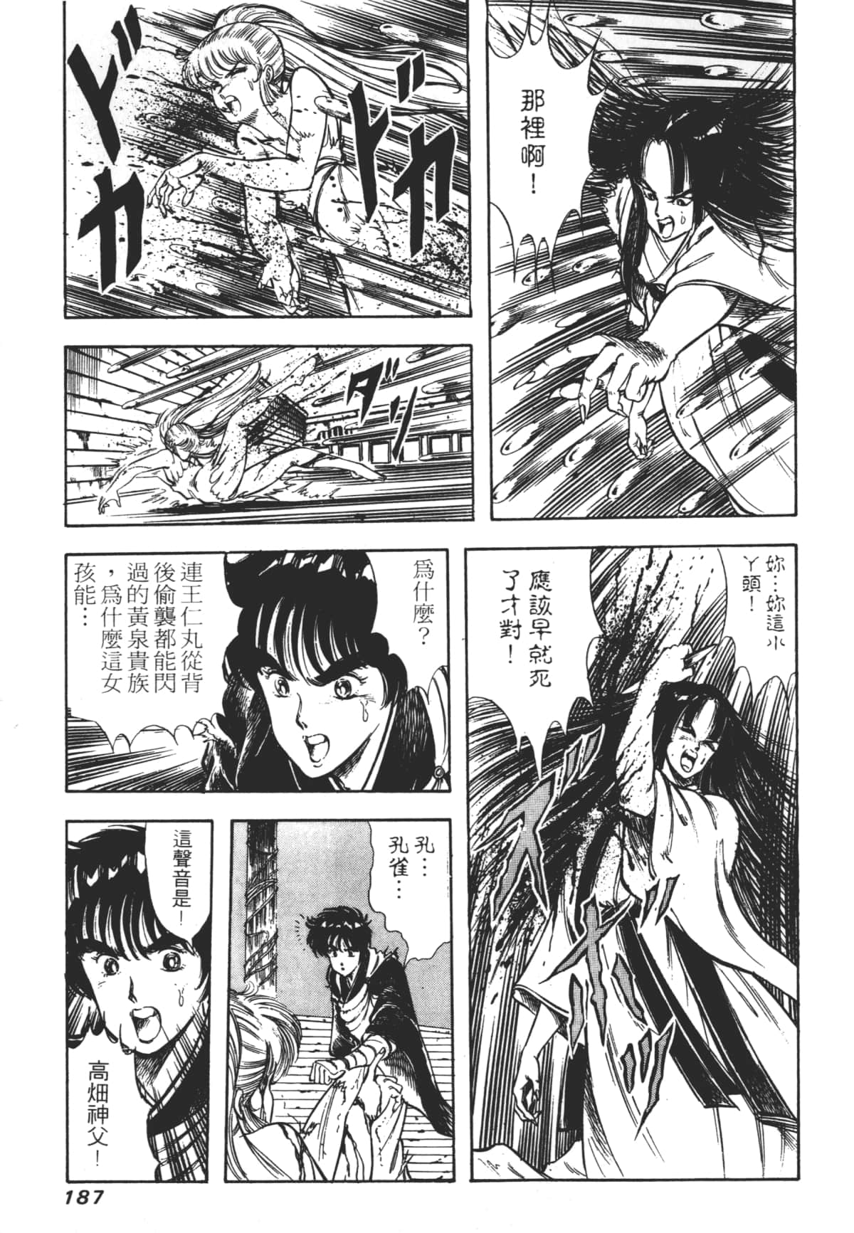 Page 187