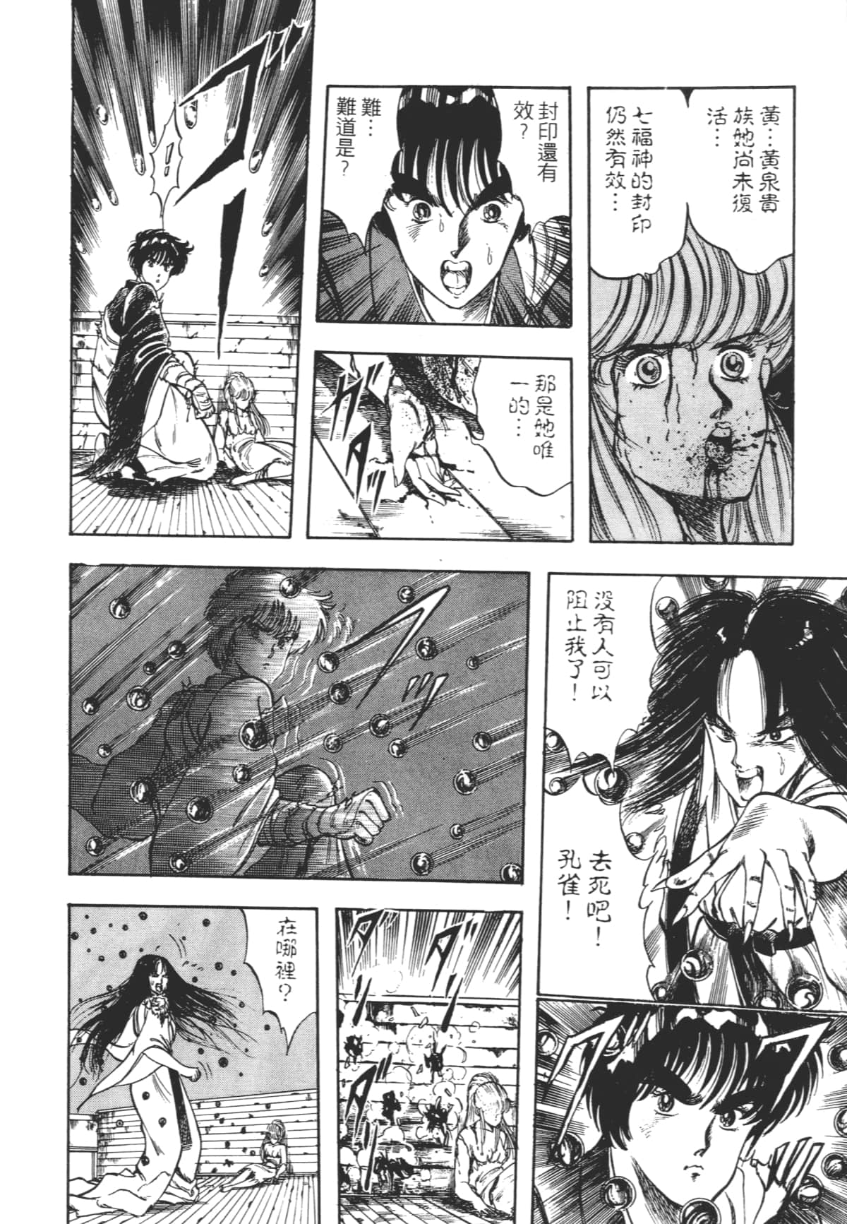 Page 188