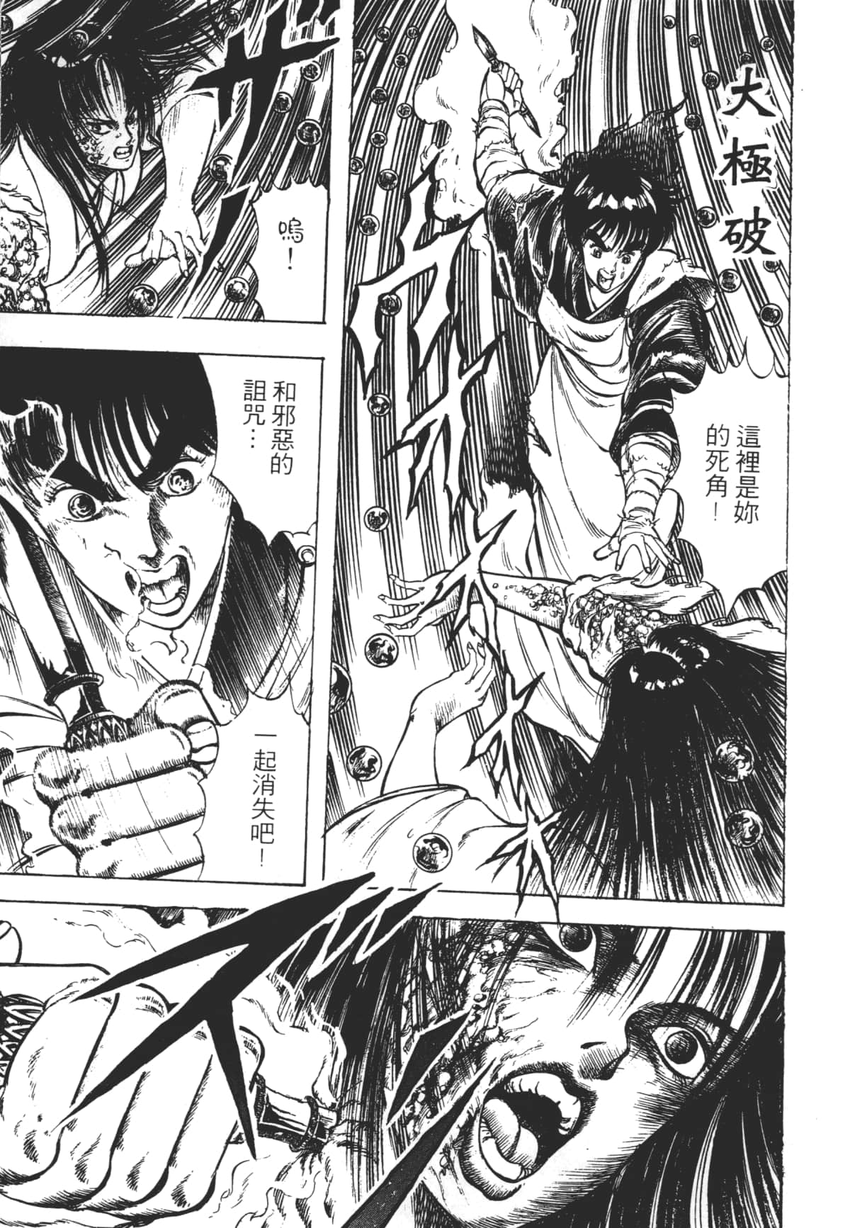 Page 193