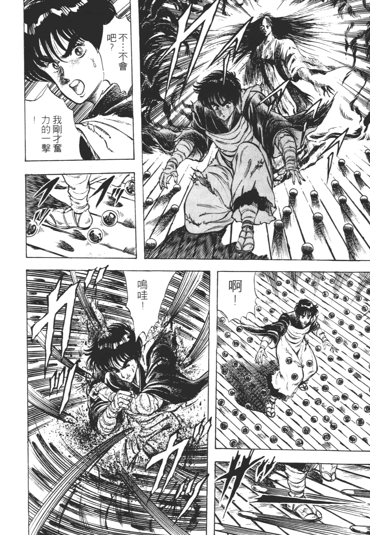 Page 196