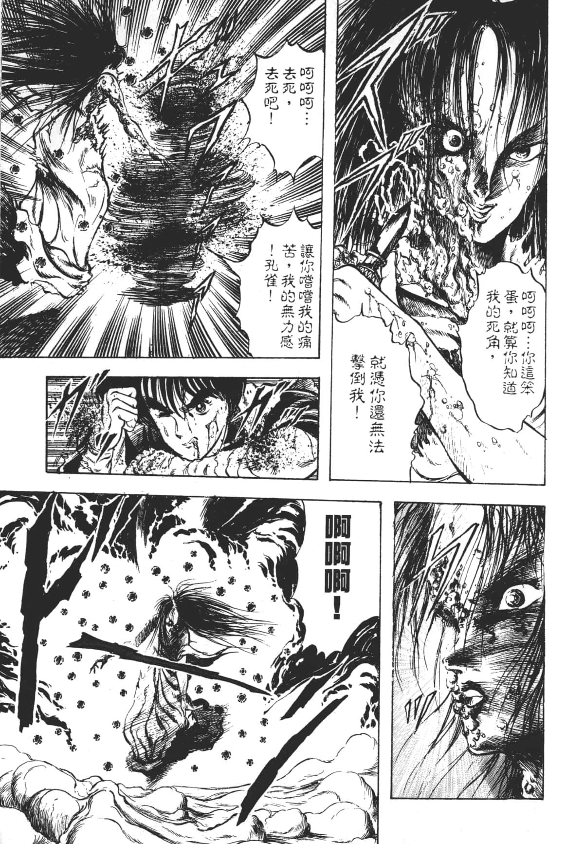 Page 197