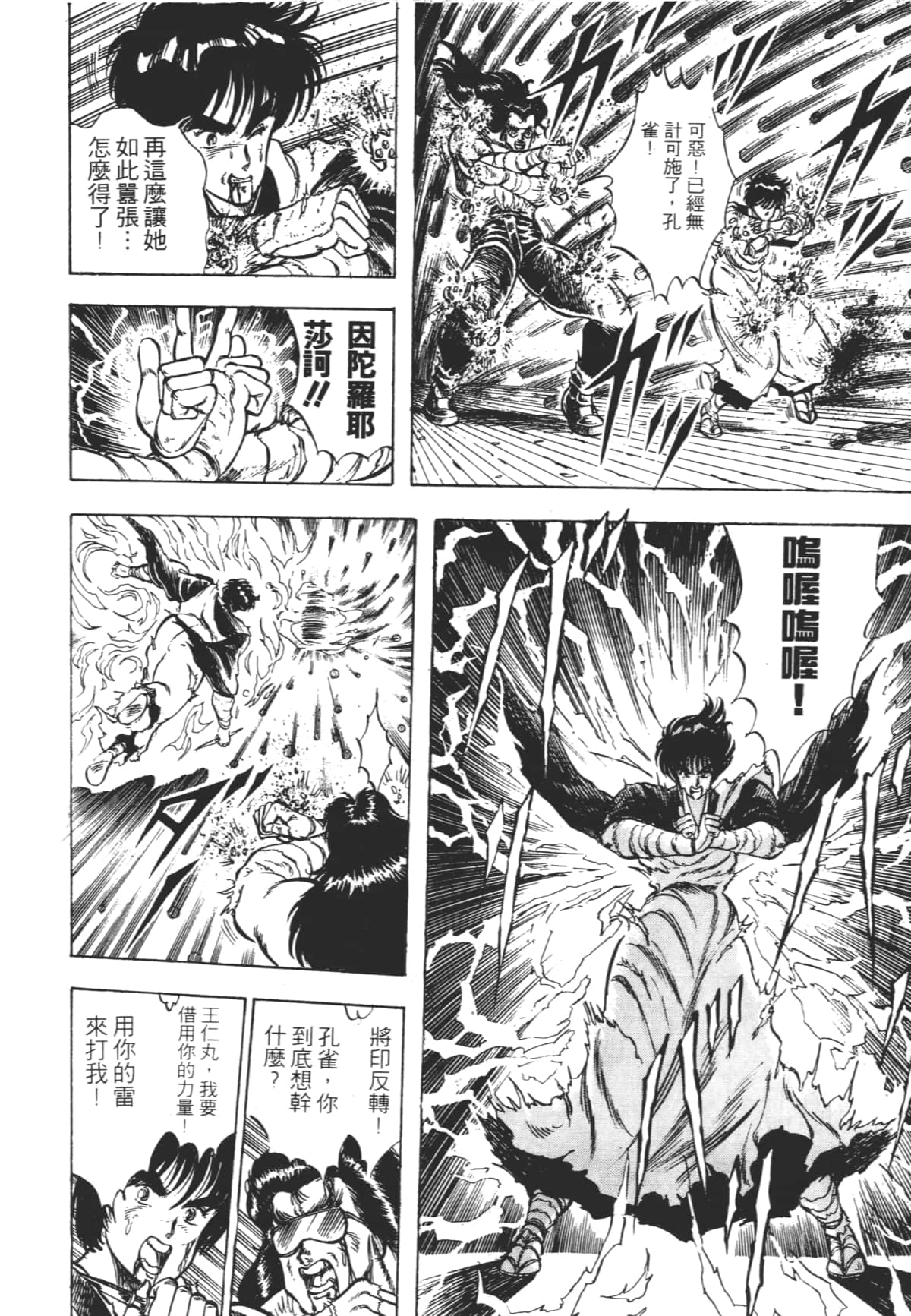 Page 204