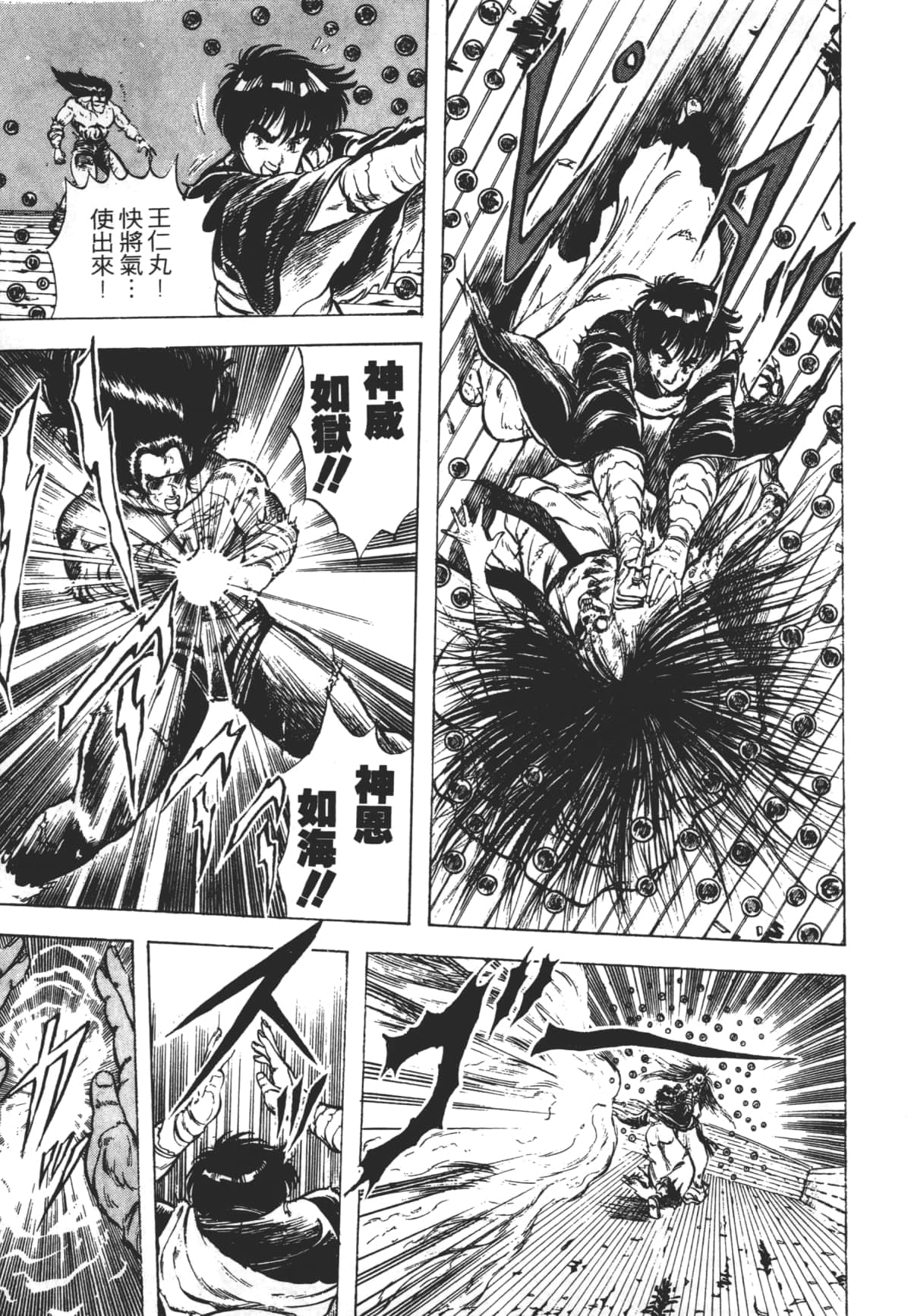 Page 207
