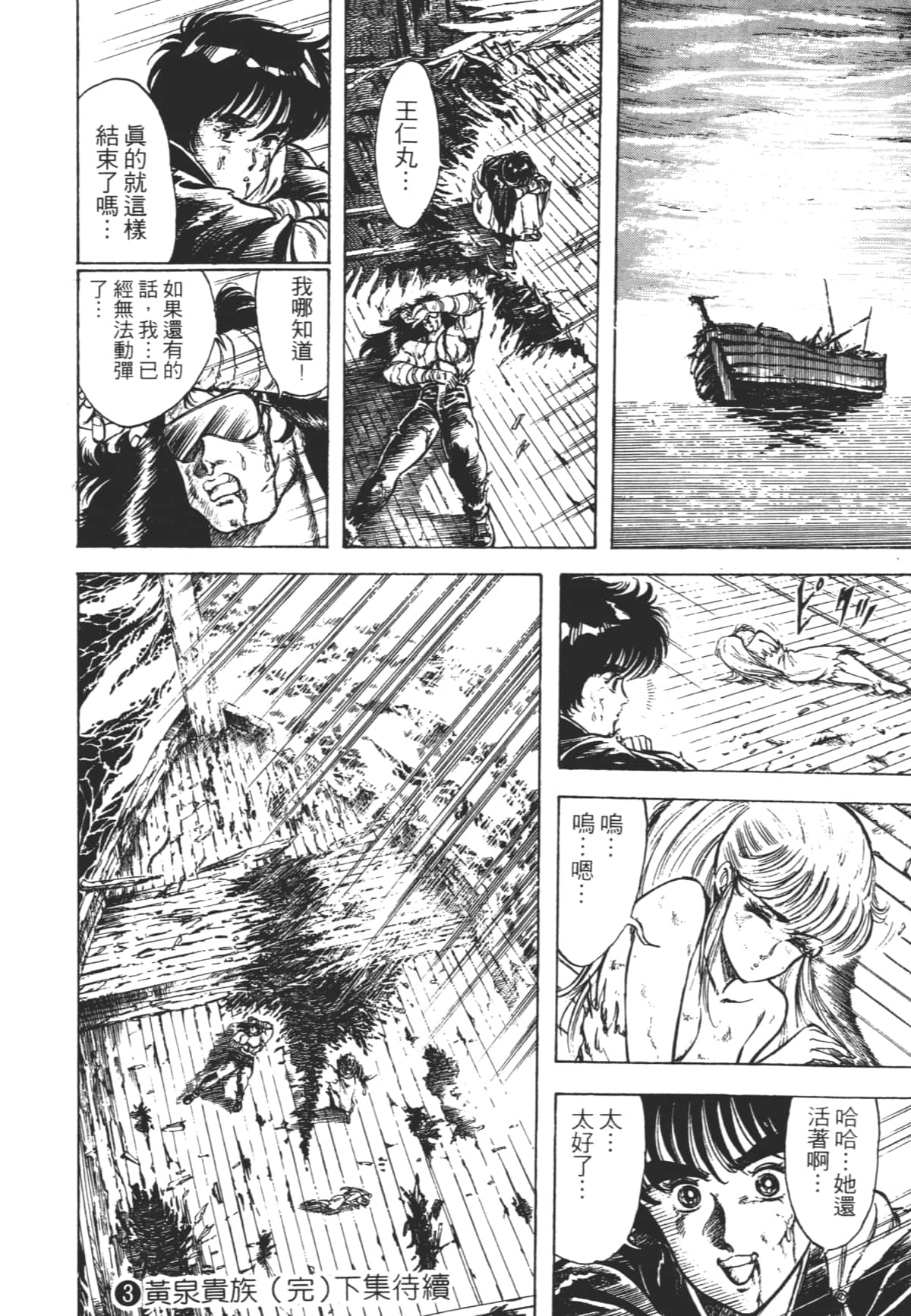 Page 210