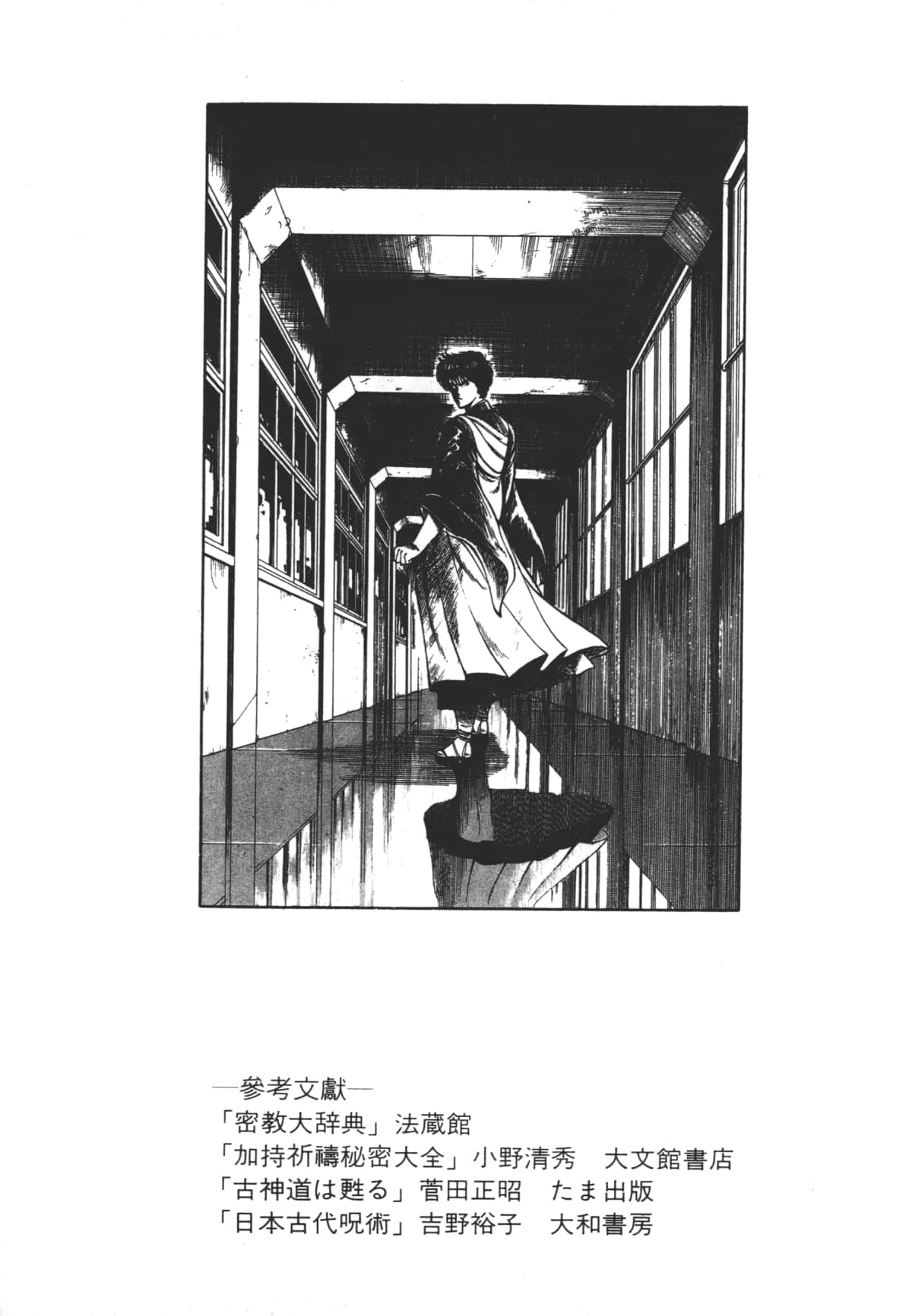 Page 211