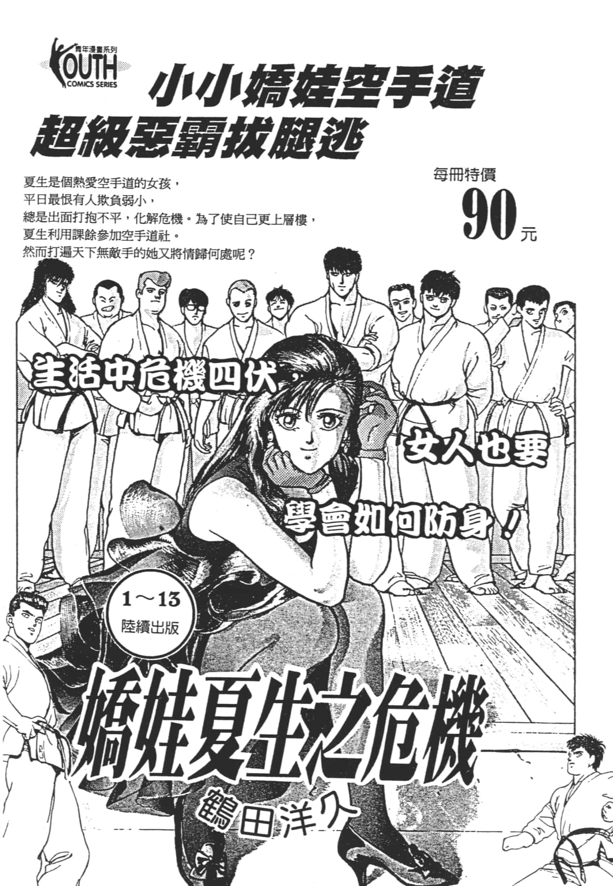 Page 212