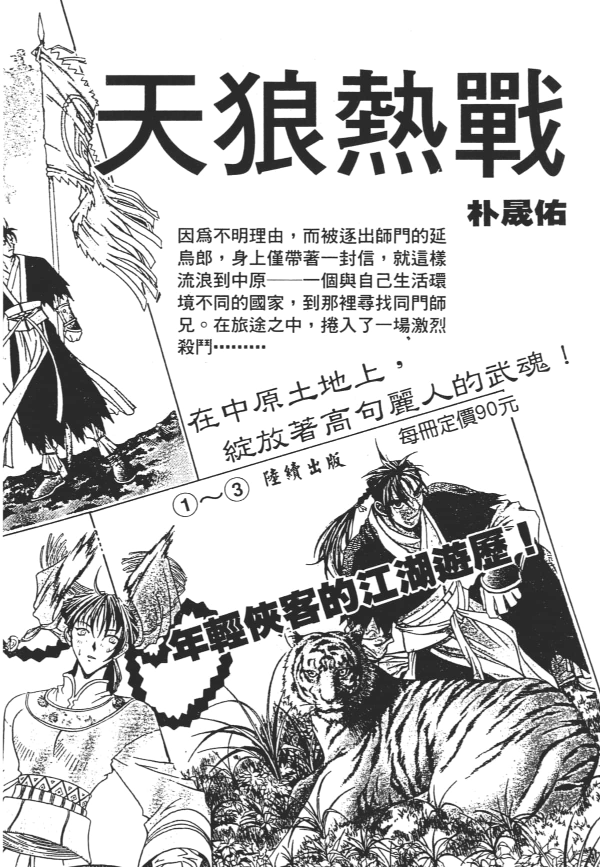 Page 214