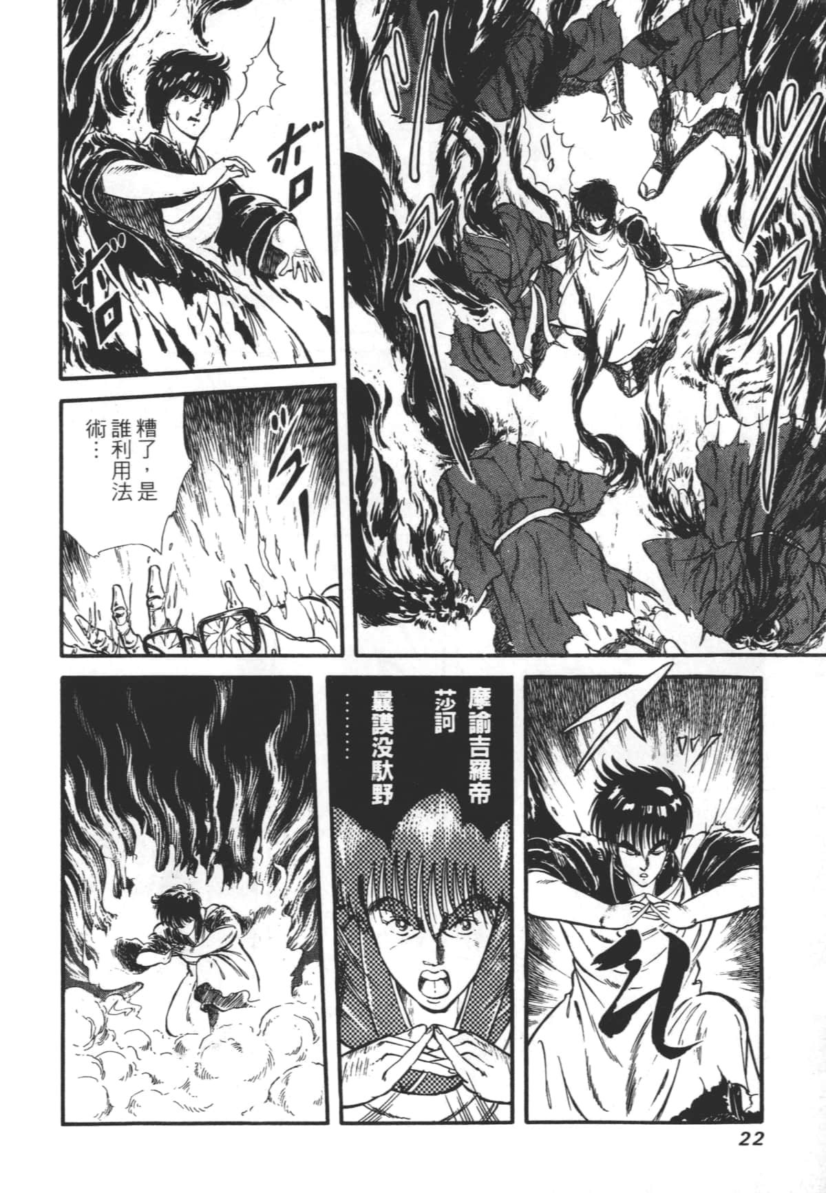 Page 22
