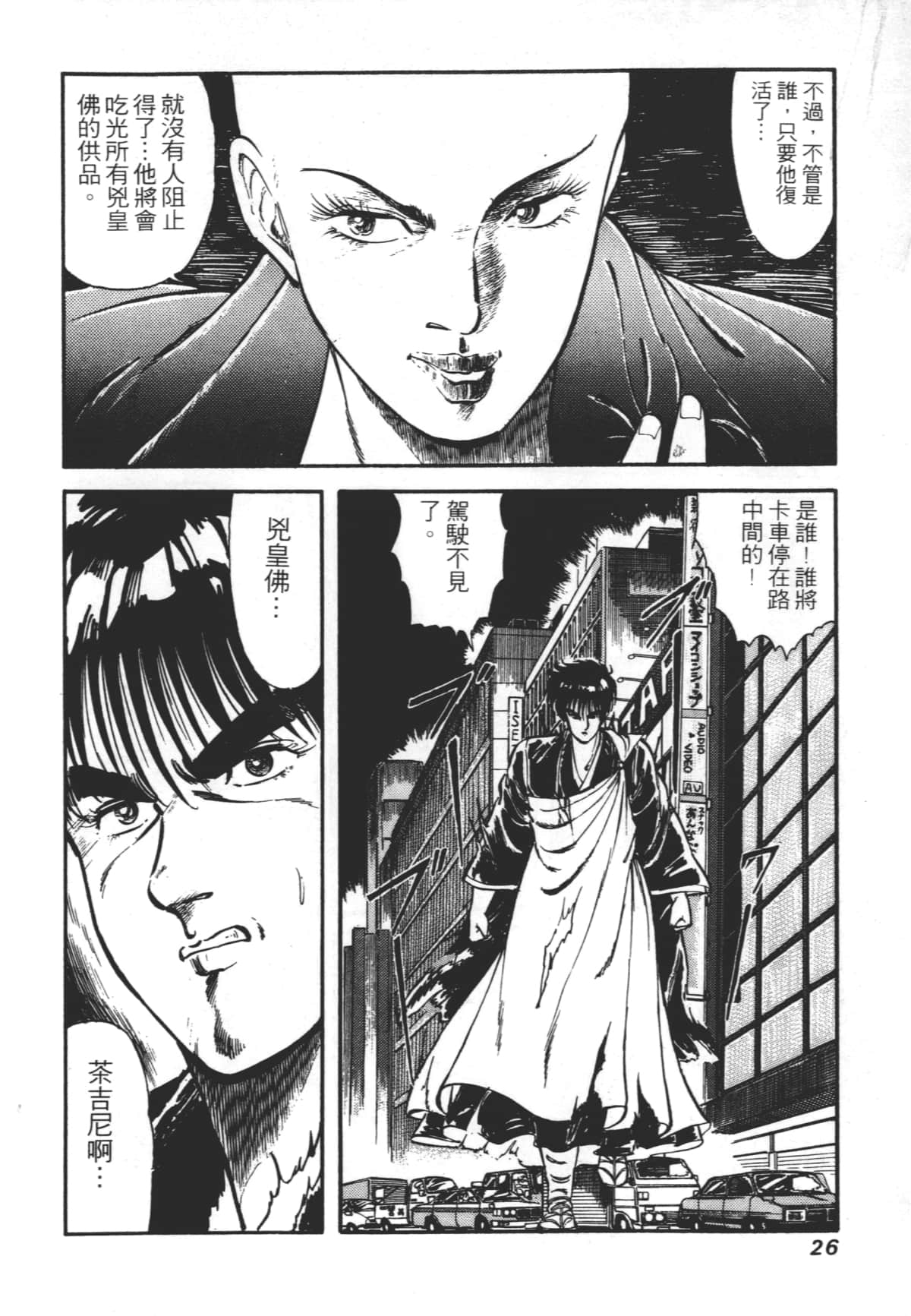 Page 26