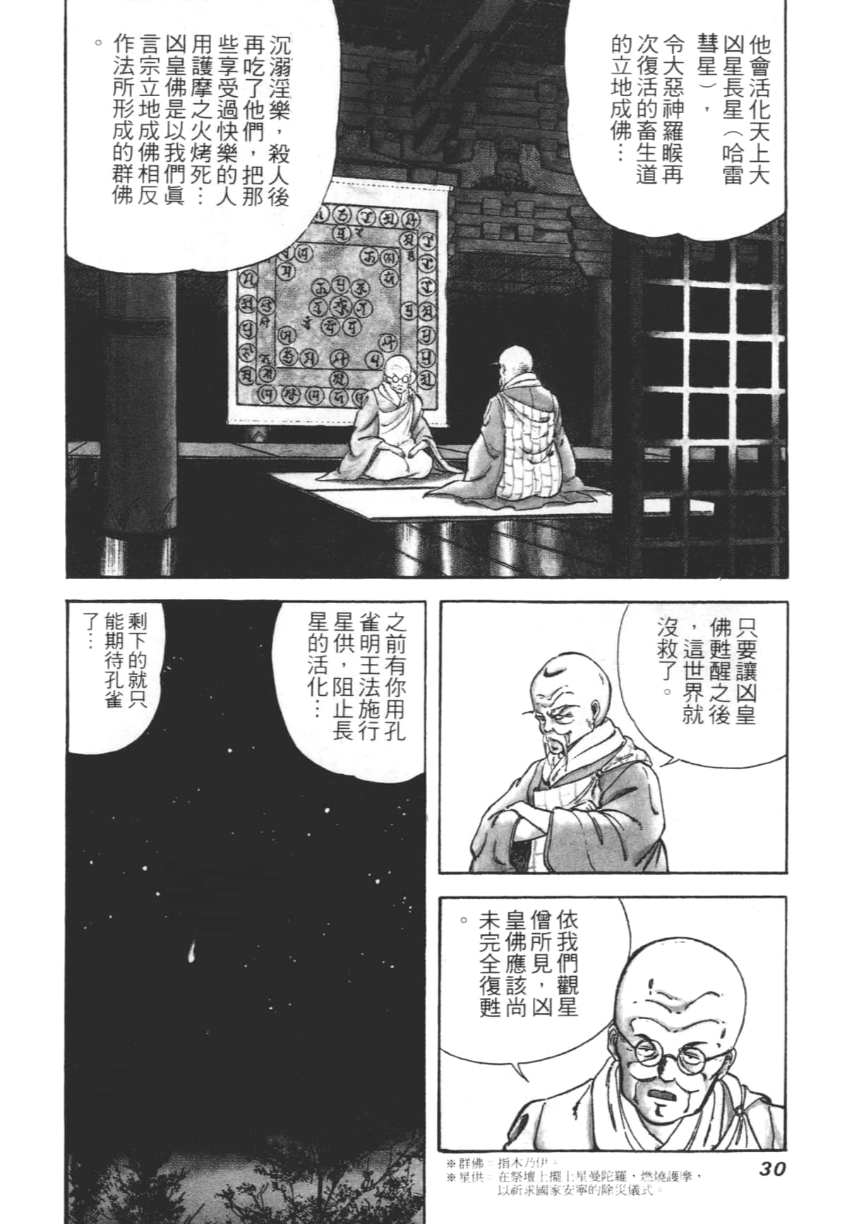 Page 30