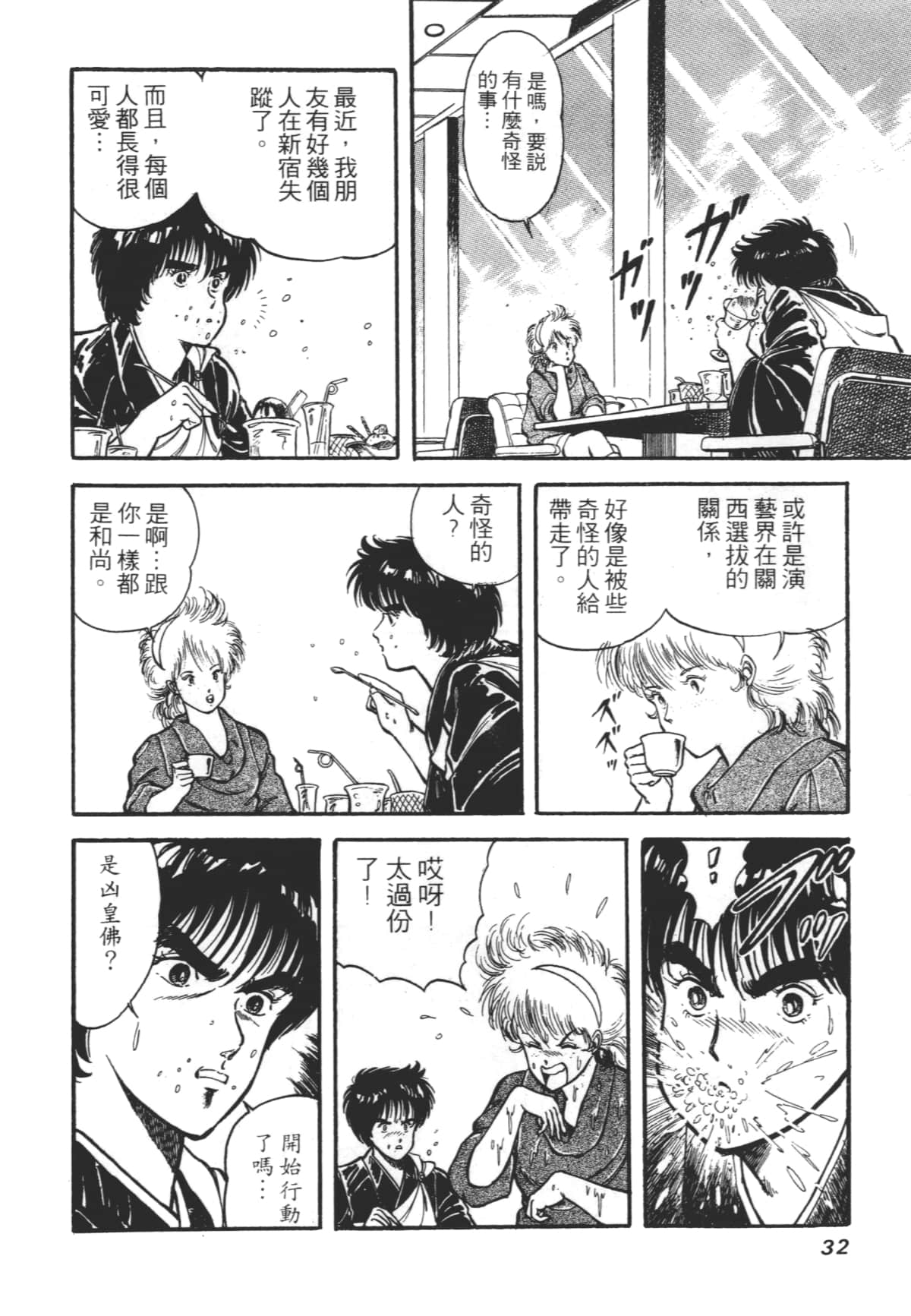 Page 32