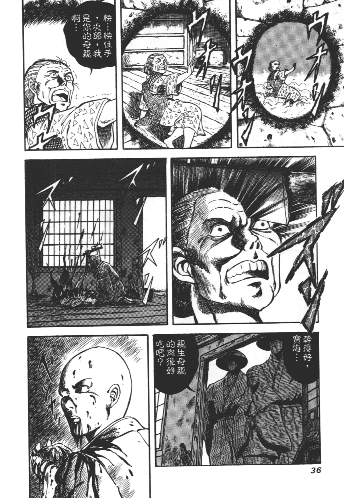 Page 36