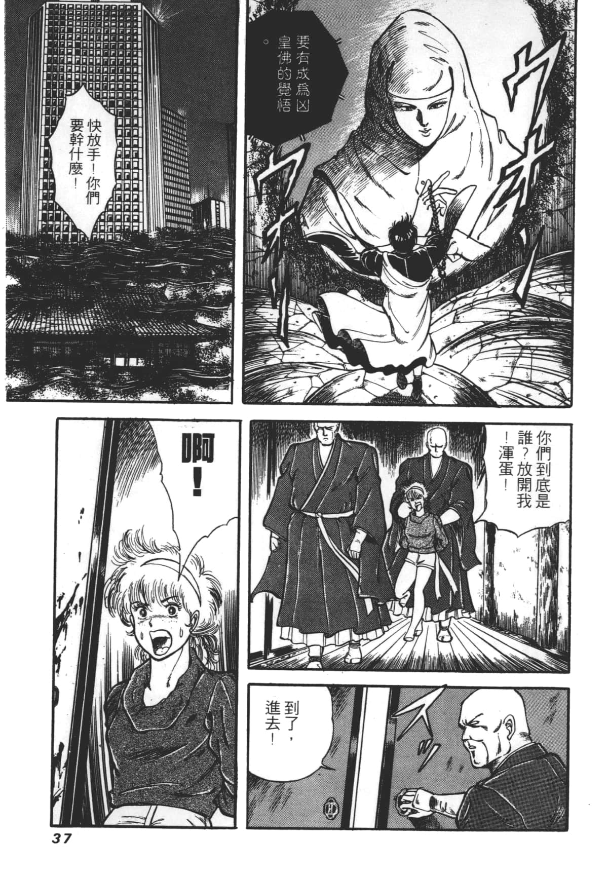 Page 37
