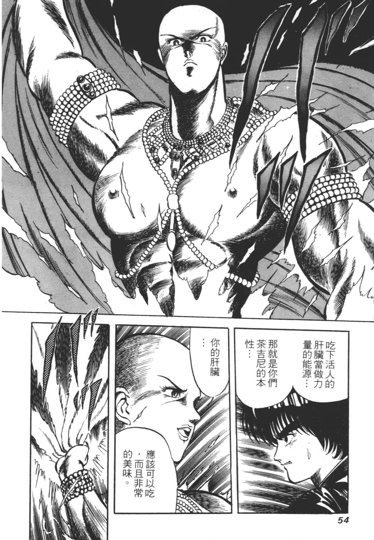 Page 54