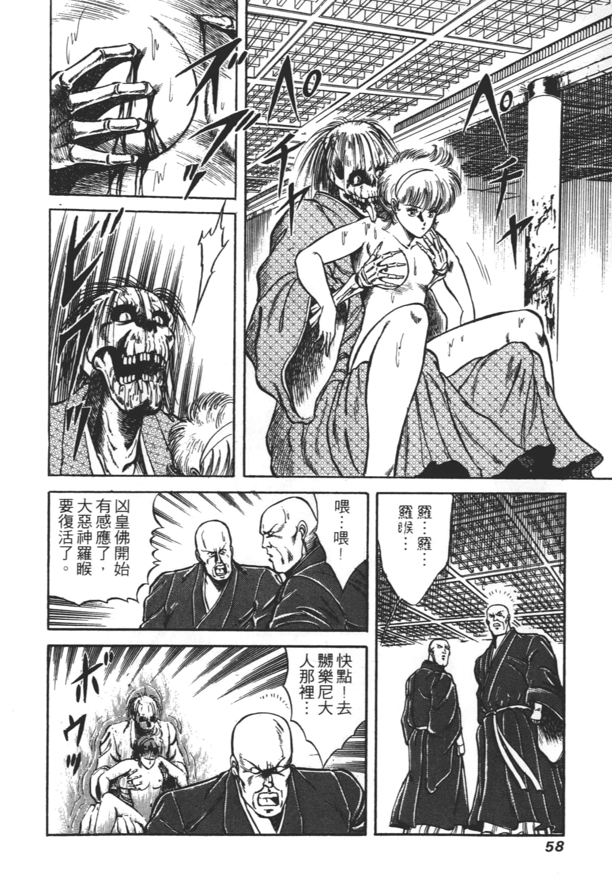 Page 58