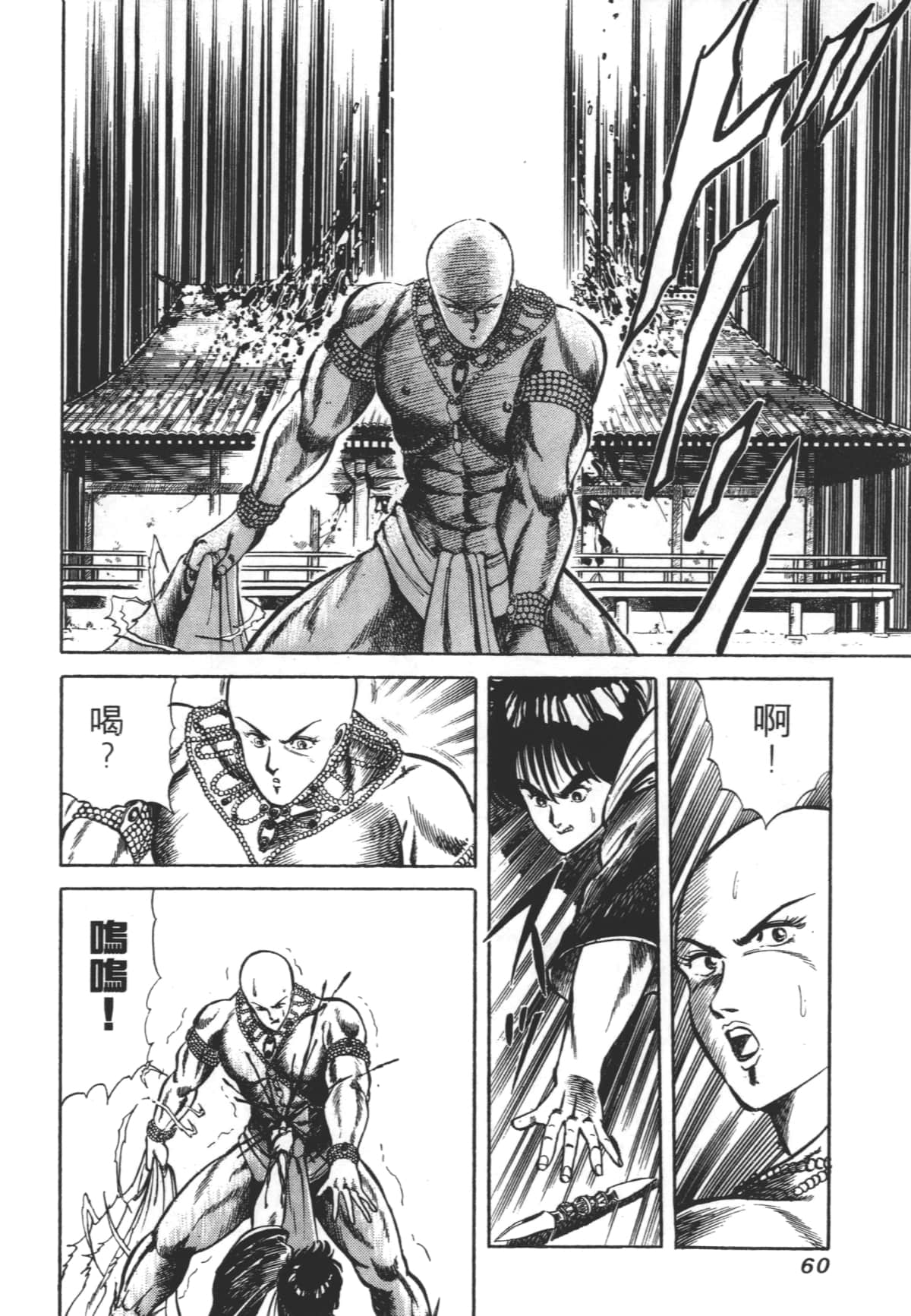 Page 60