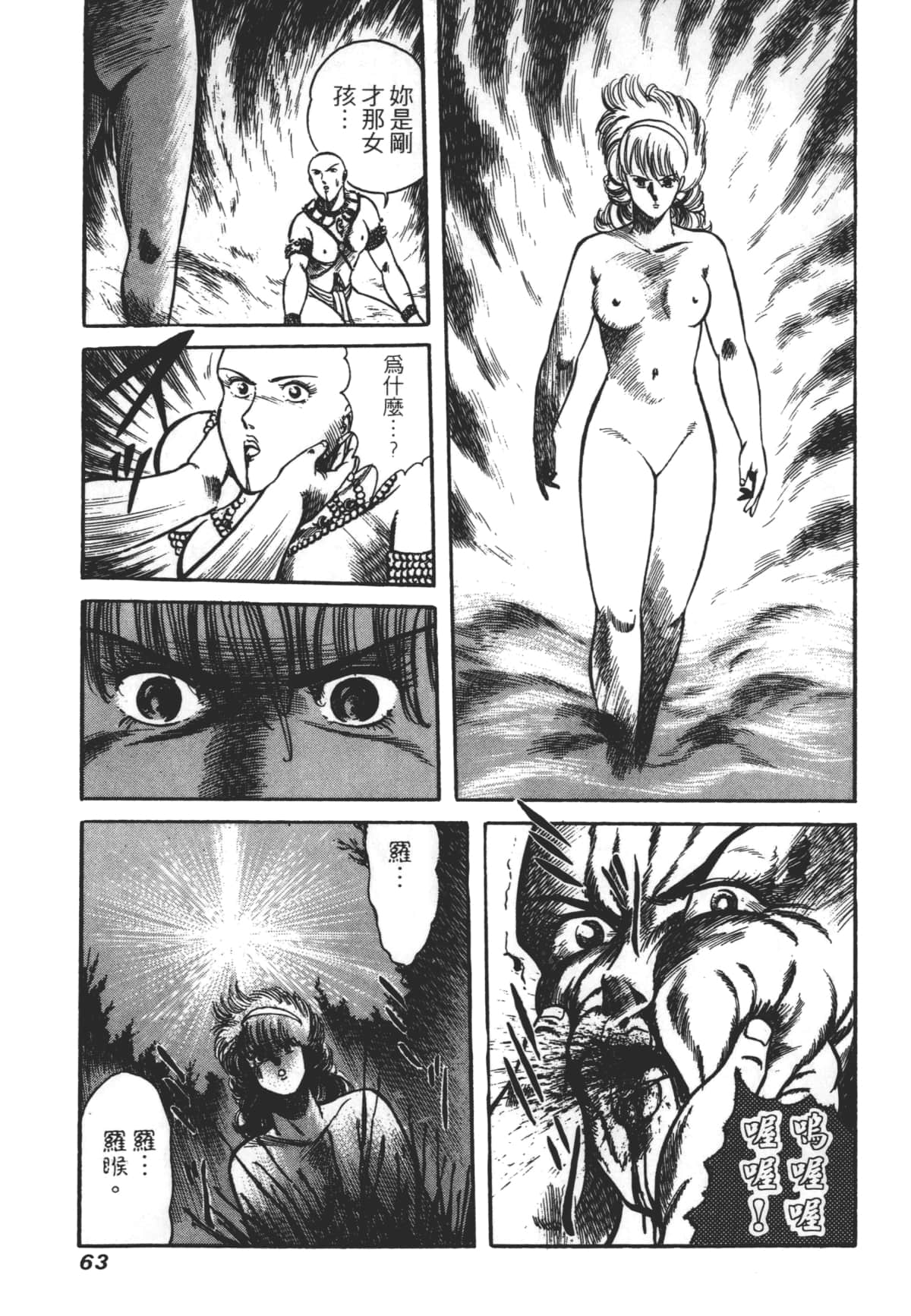 Page 63