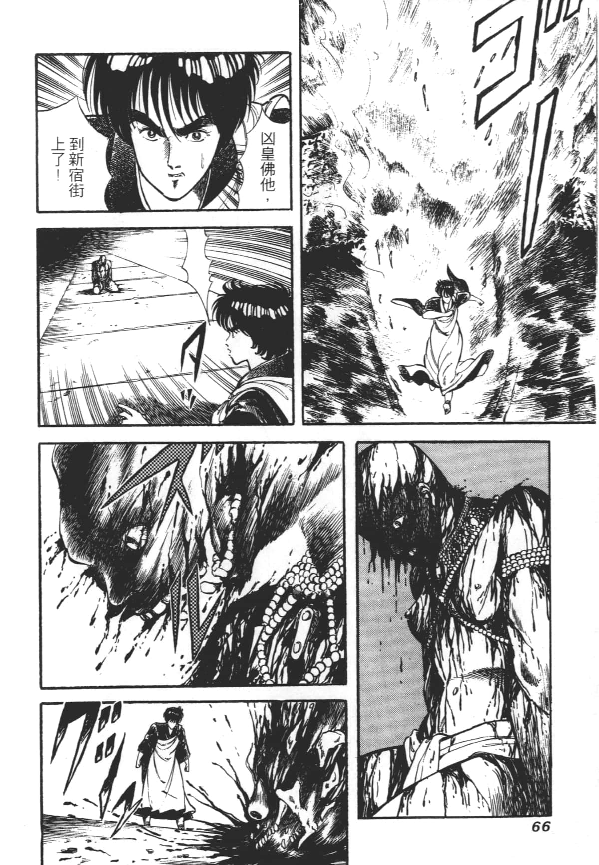 Page 66