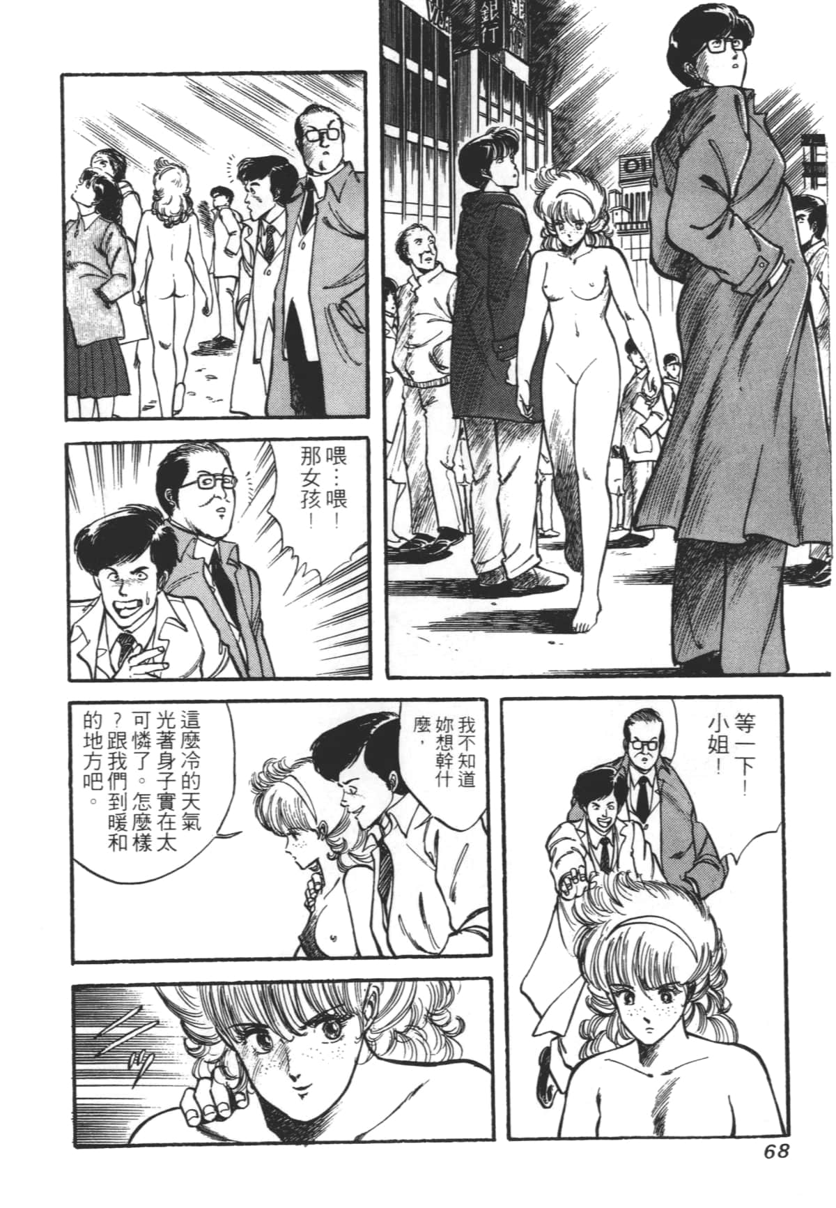 Page 68