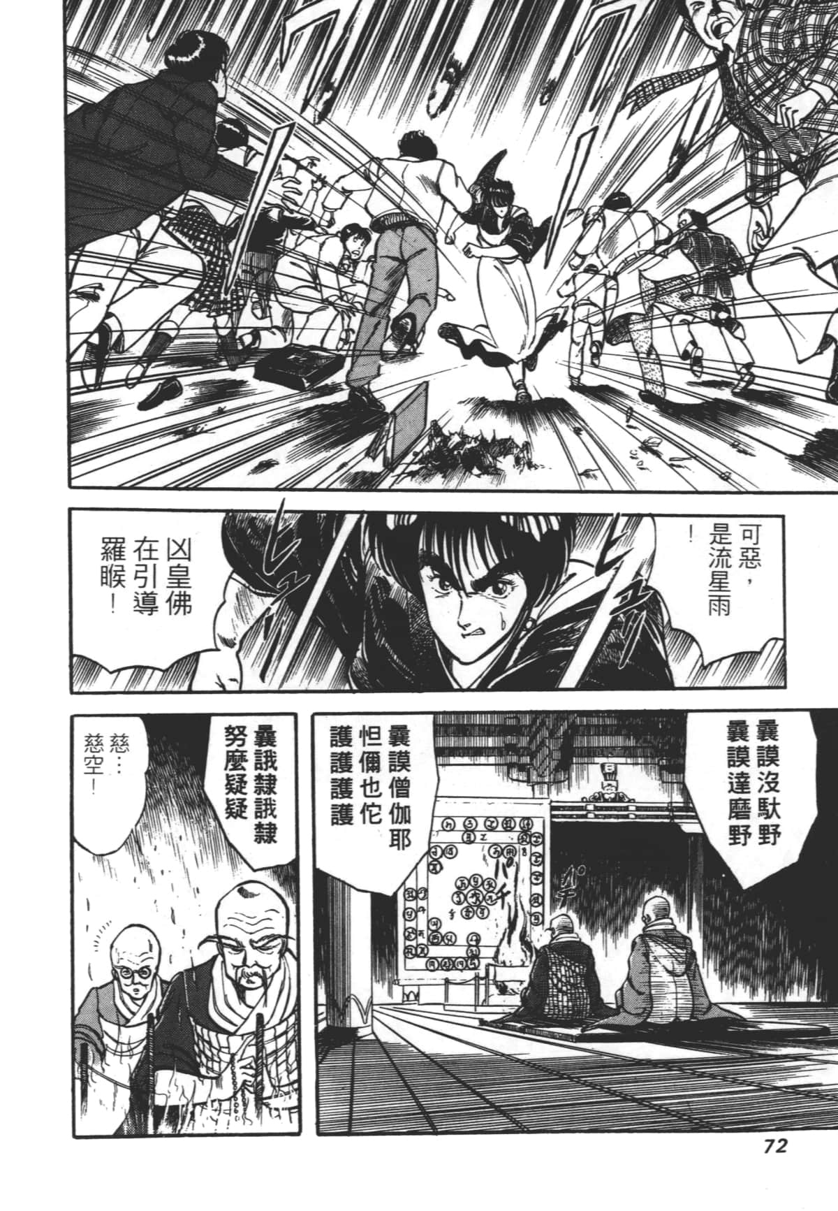 Page 72