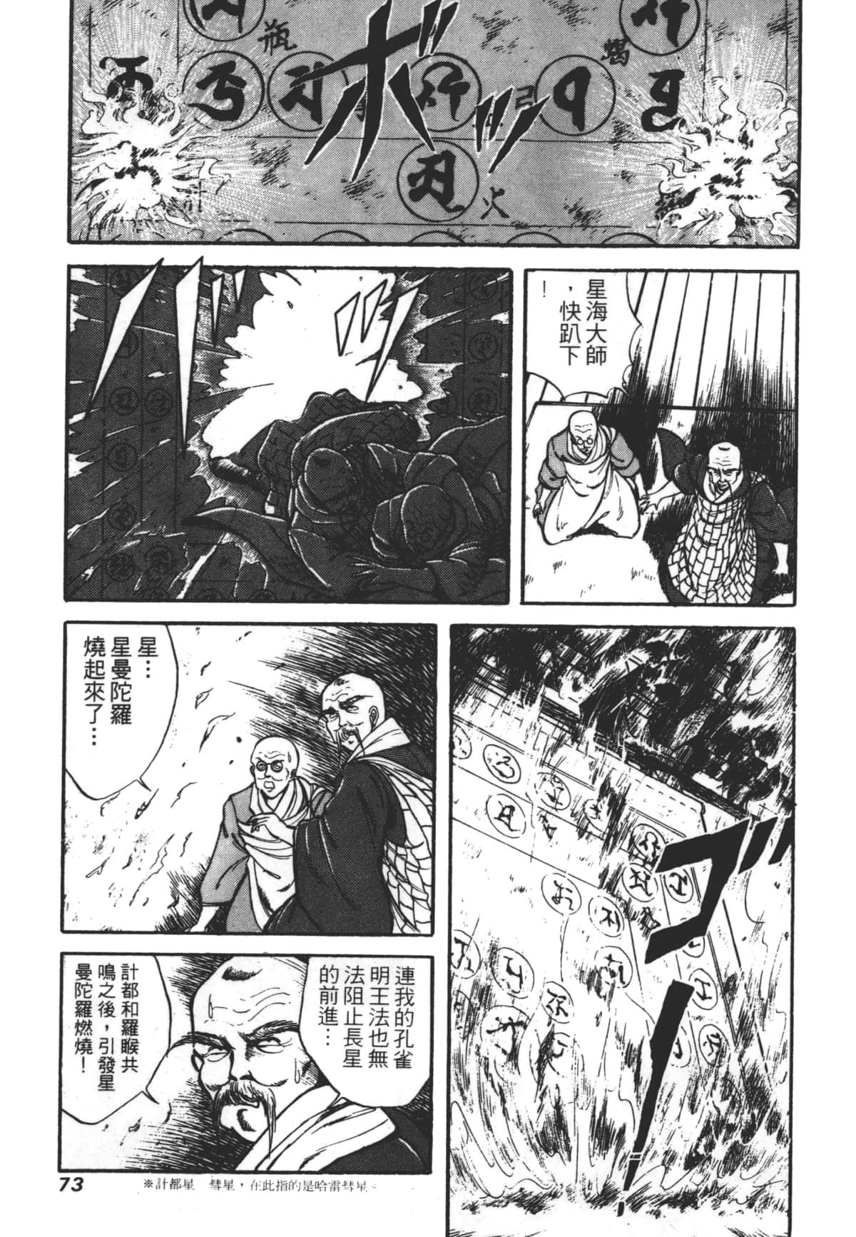 Page 73