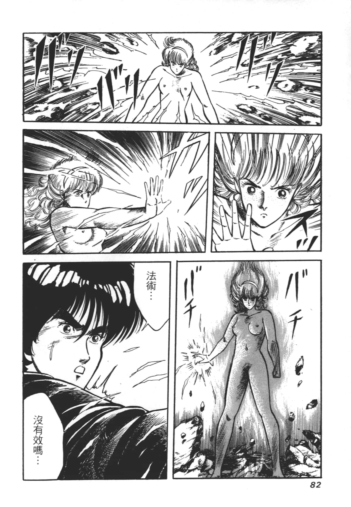 Page 82