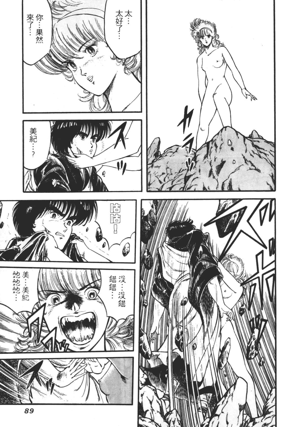 Page 89