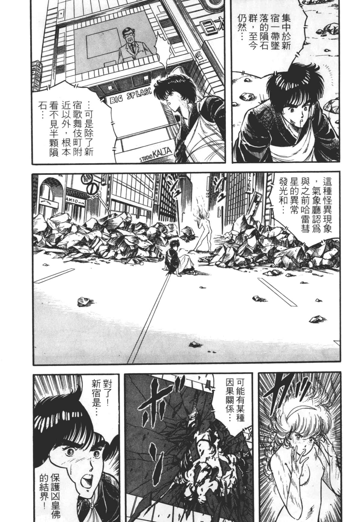 Page 93
