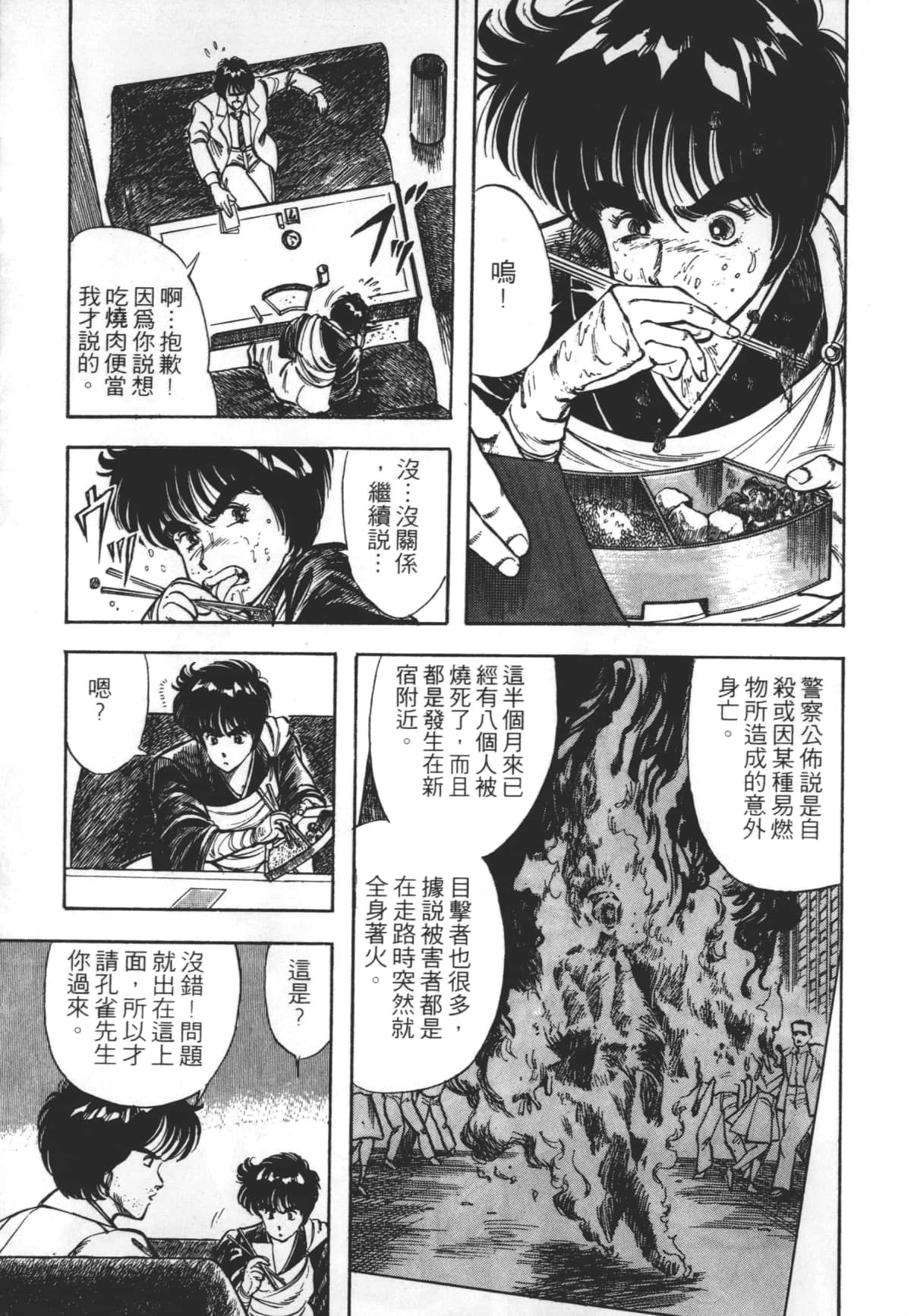 Page 113