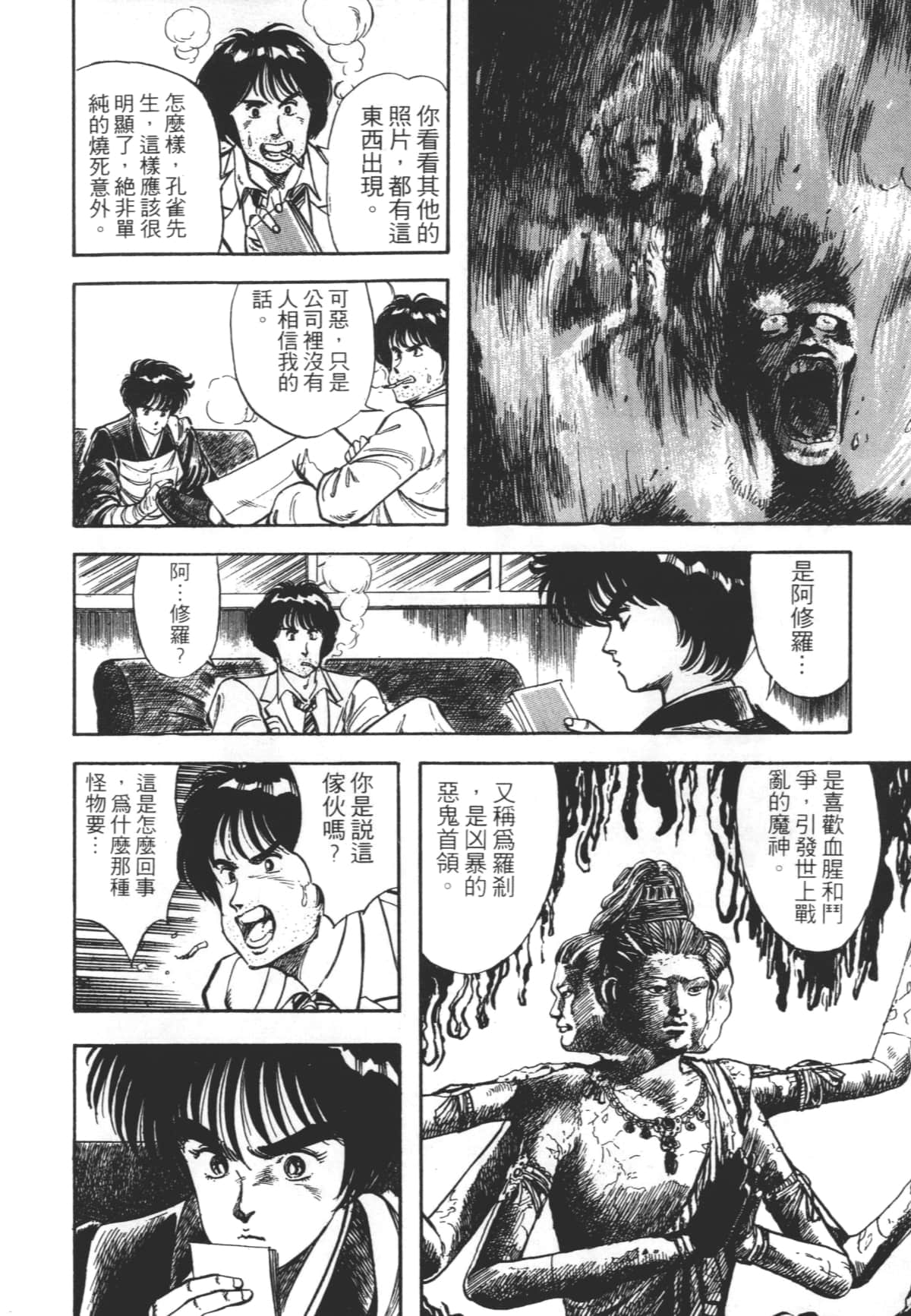 Page 114