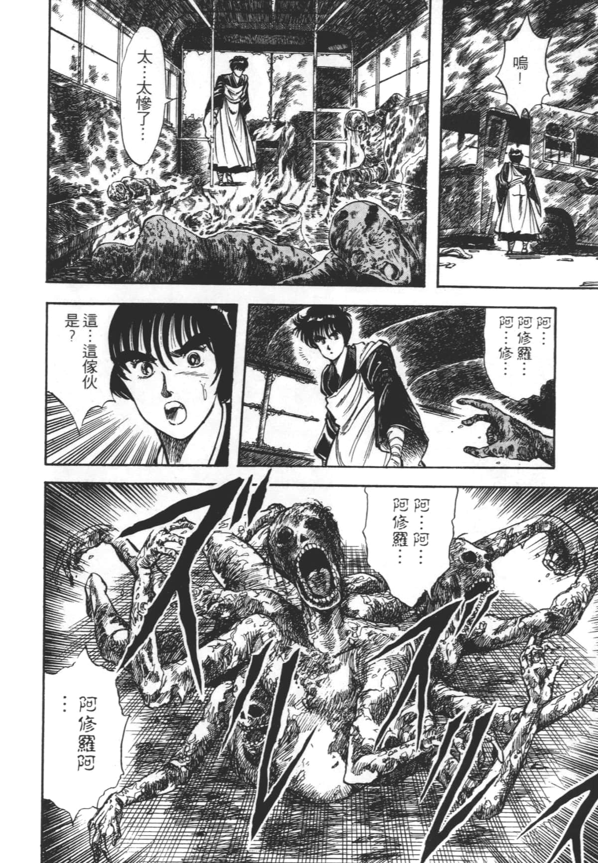 Page 120