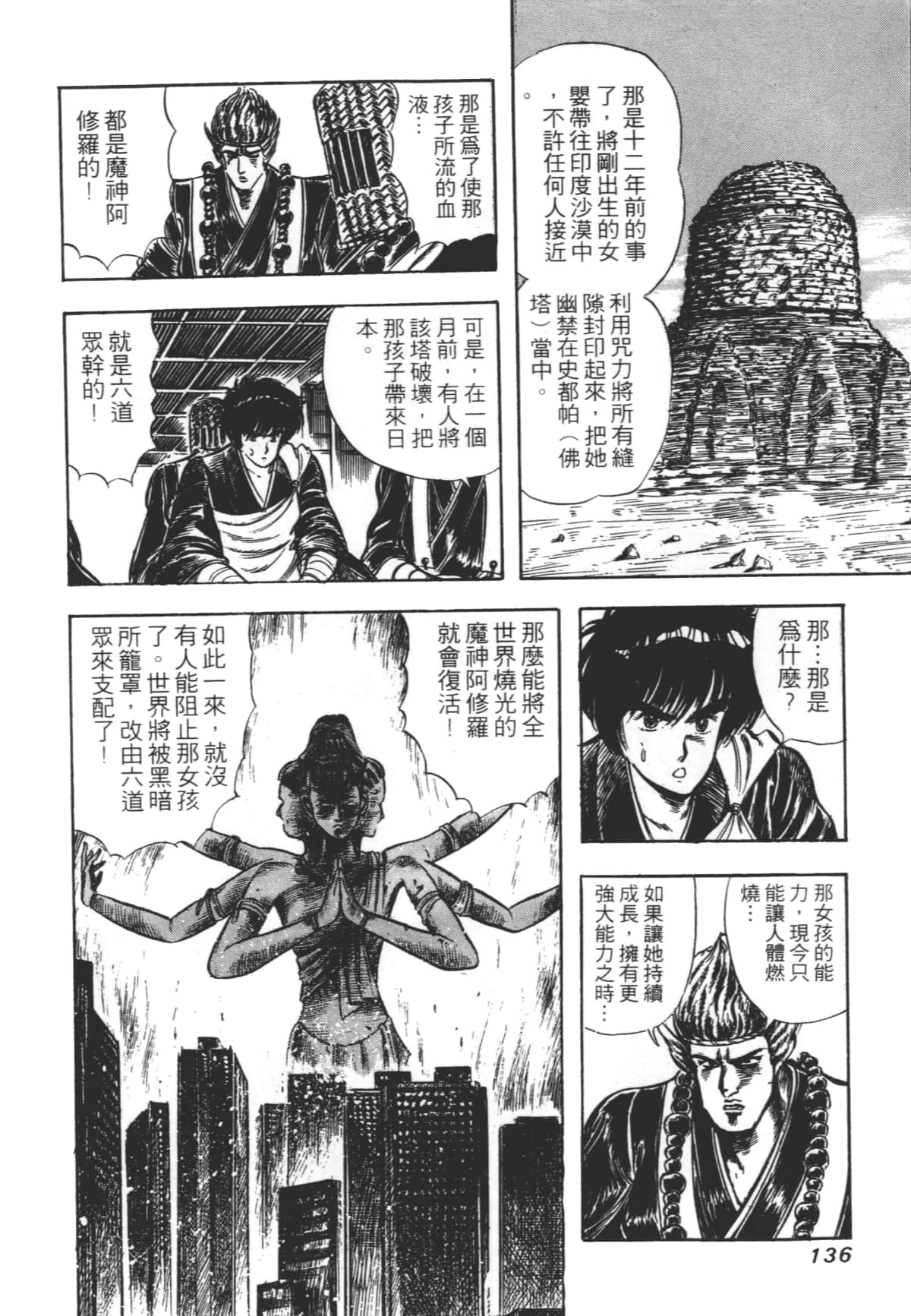 Page 136