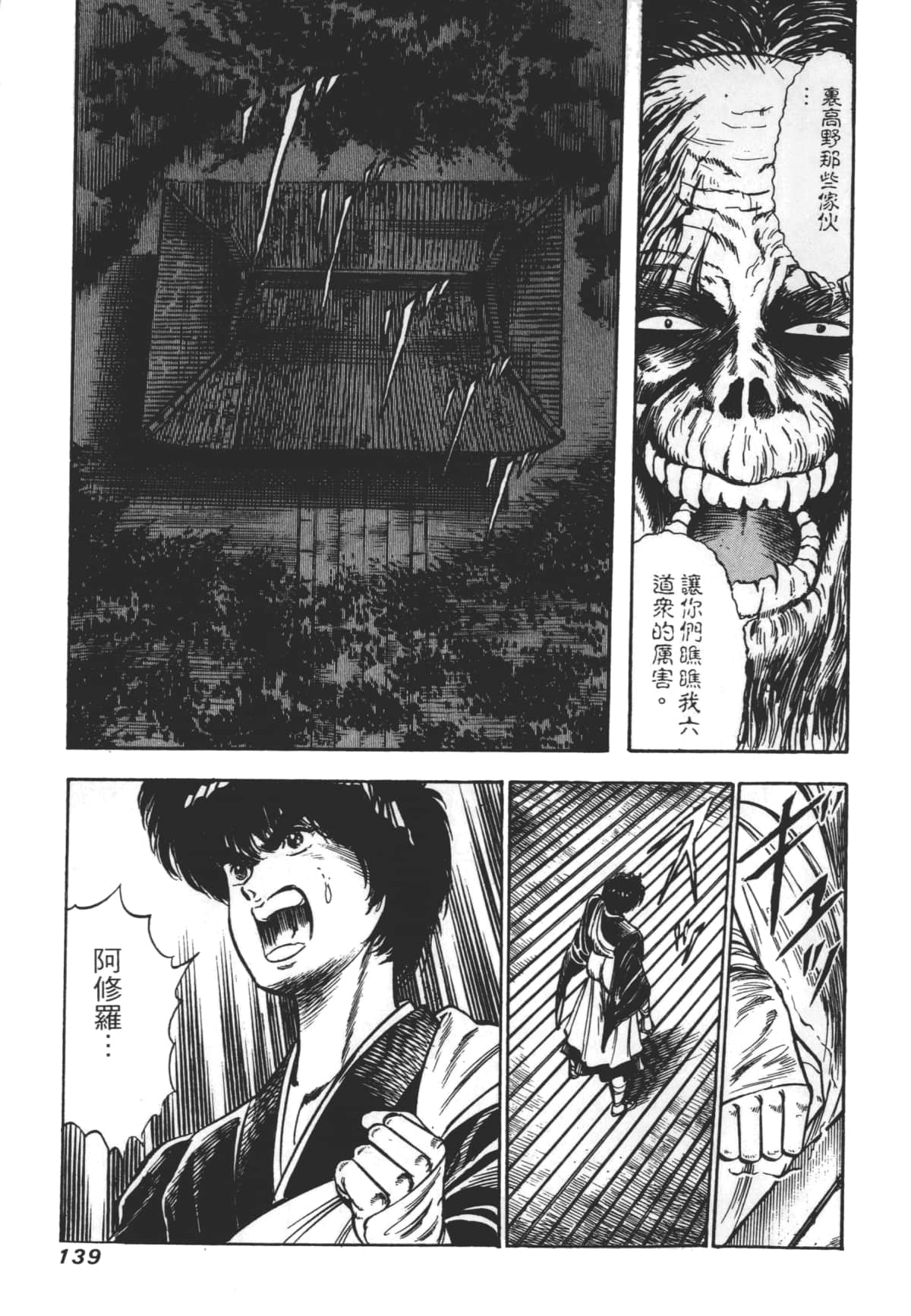 Page 139