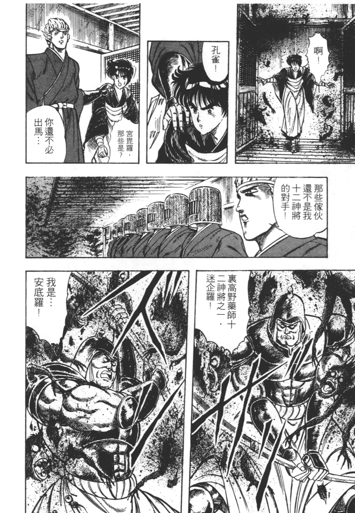 Page 142