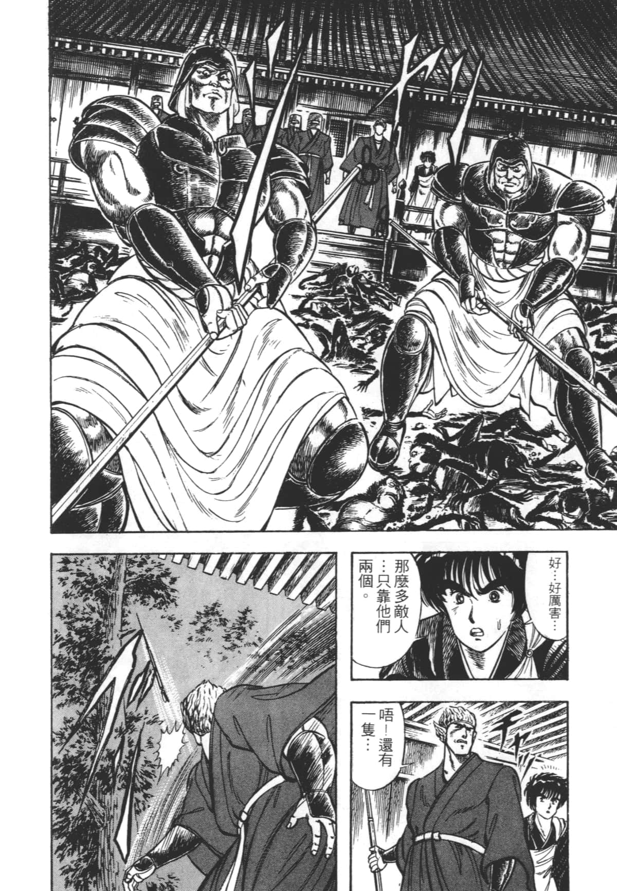 Page 144