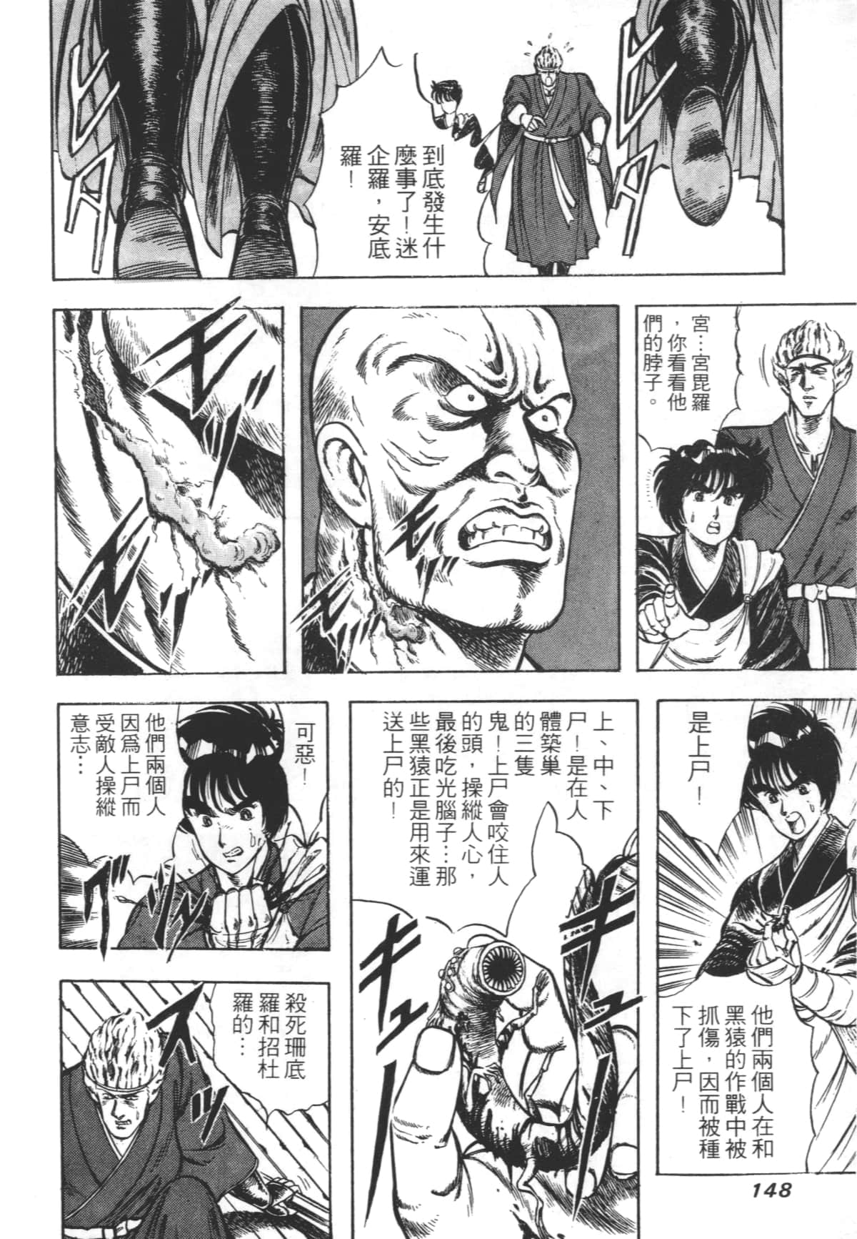 Page 148