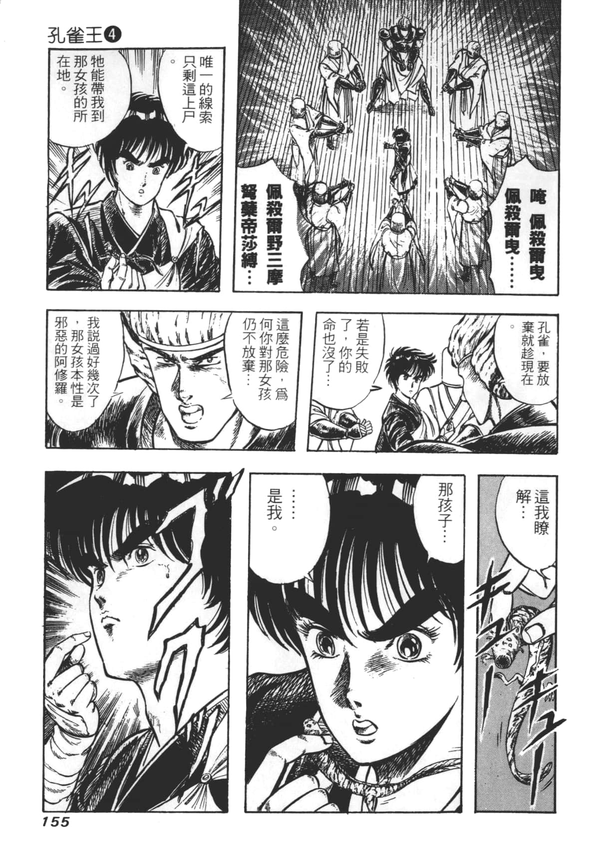 Page 155