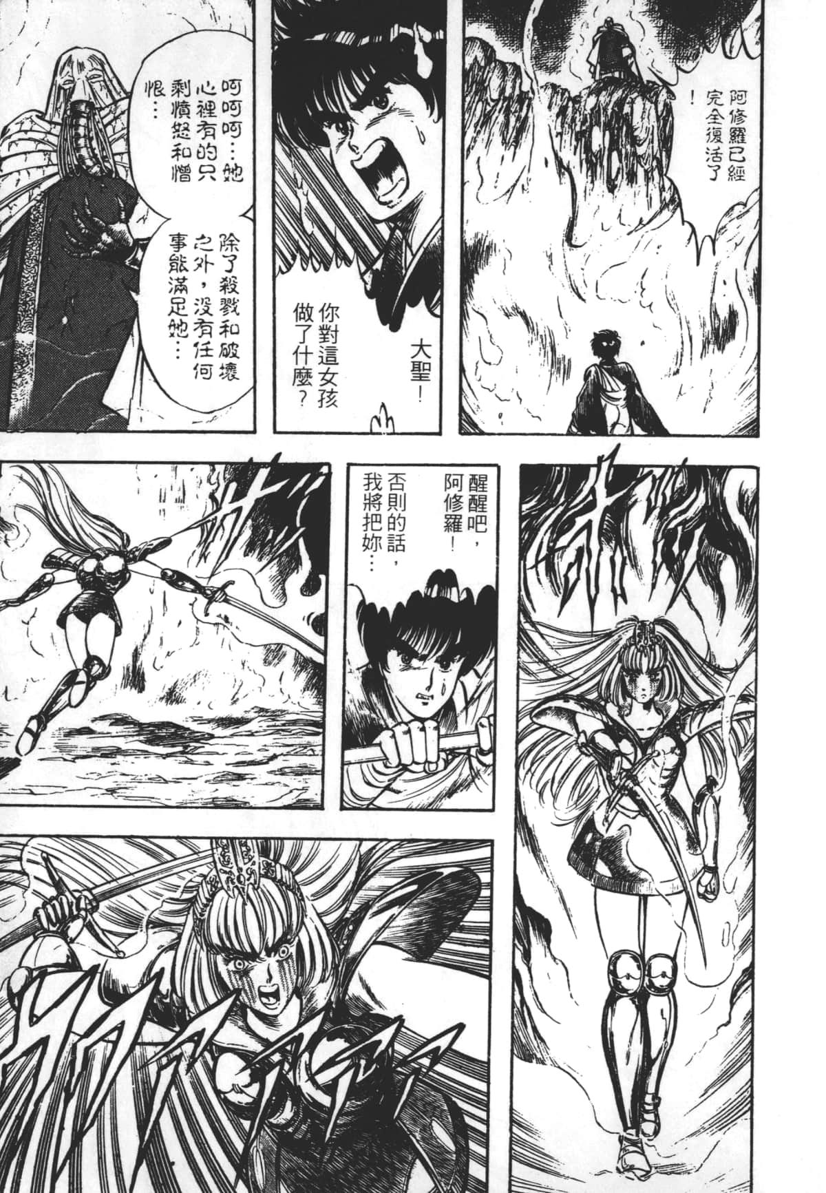 Page 171