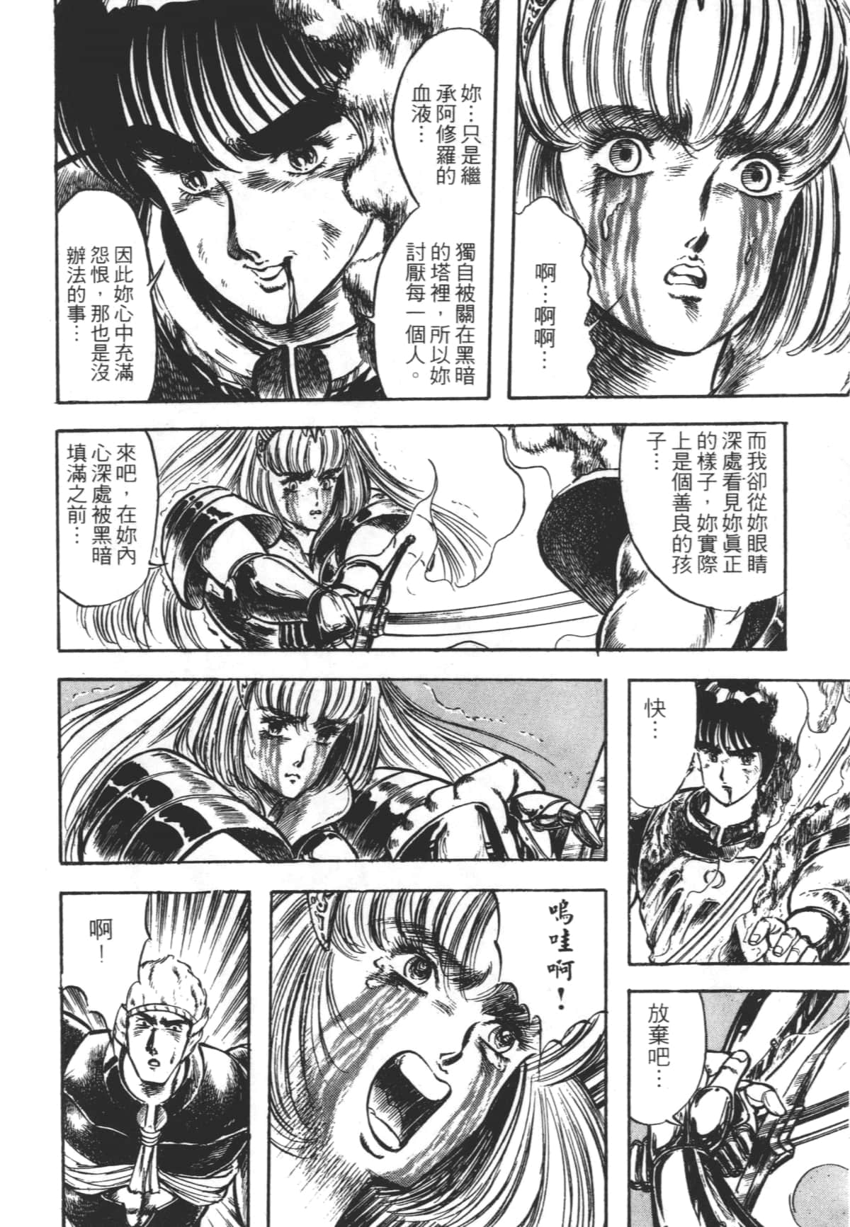 Page 180