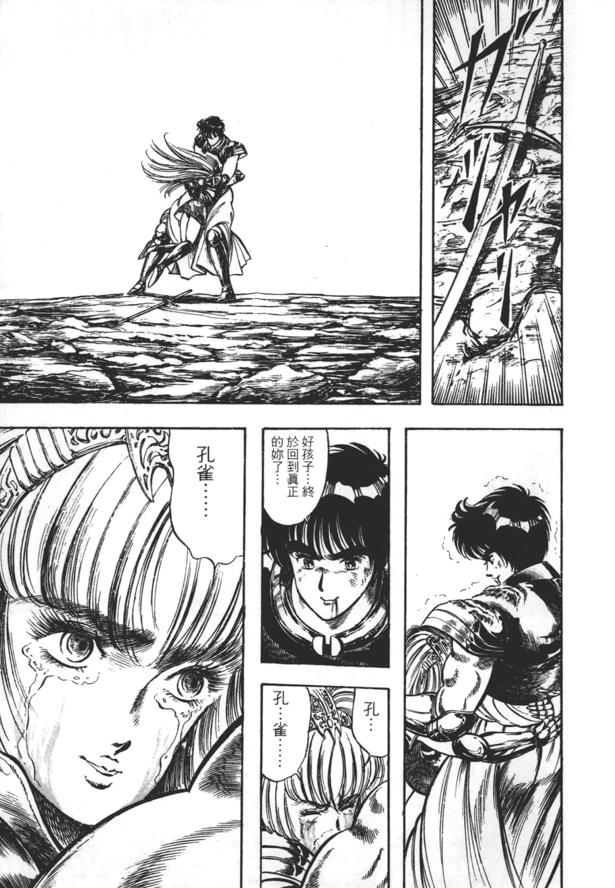 Page 181
