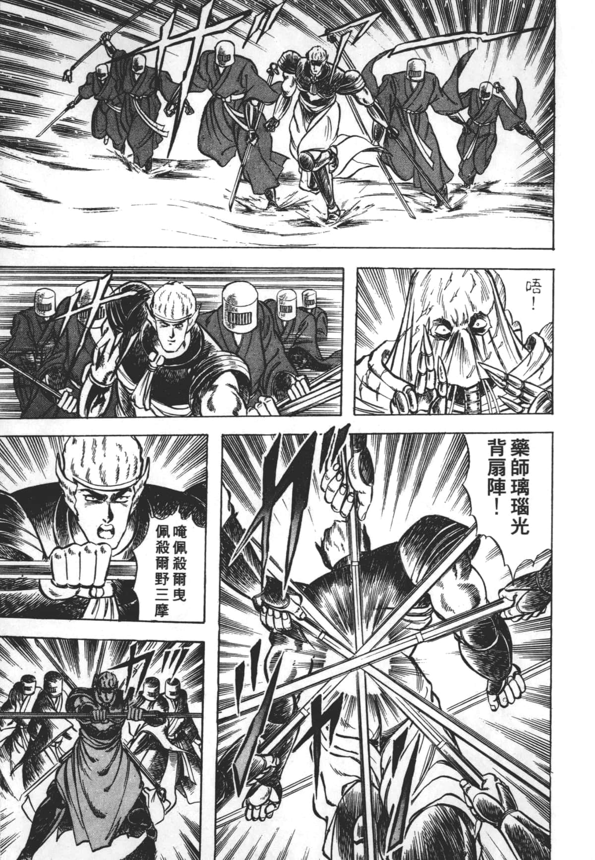 Page 193