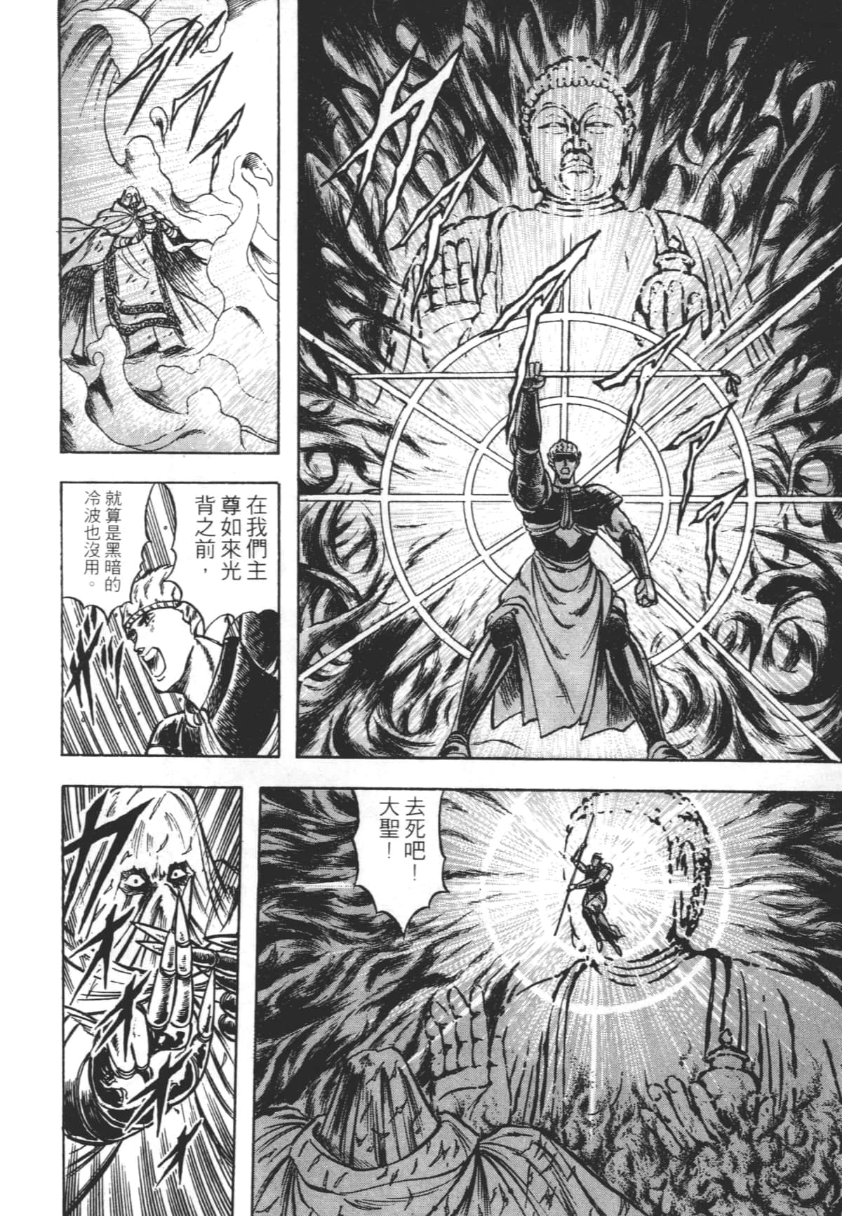 Page 194