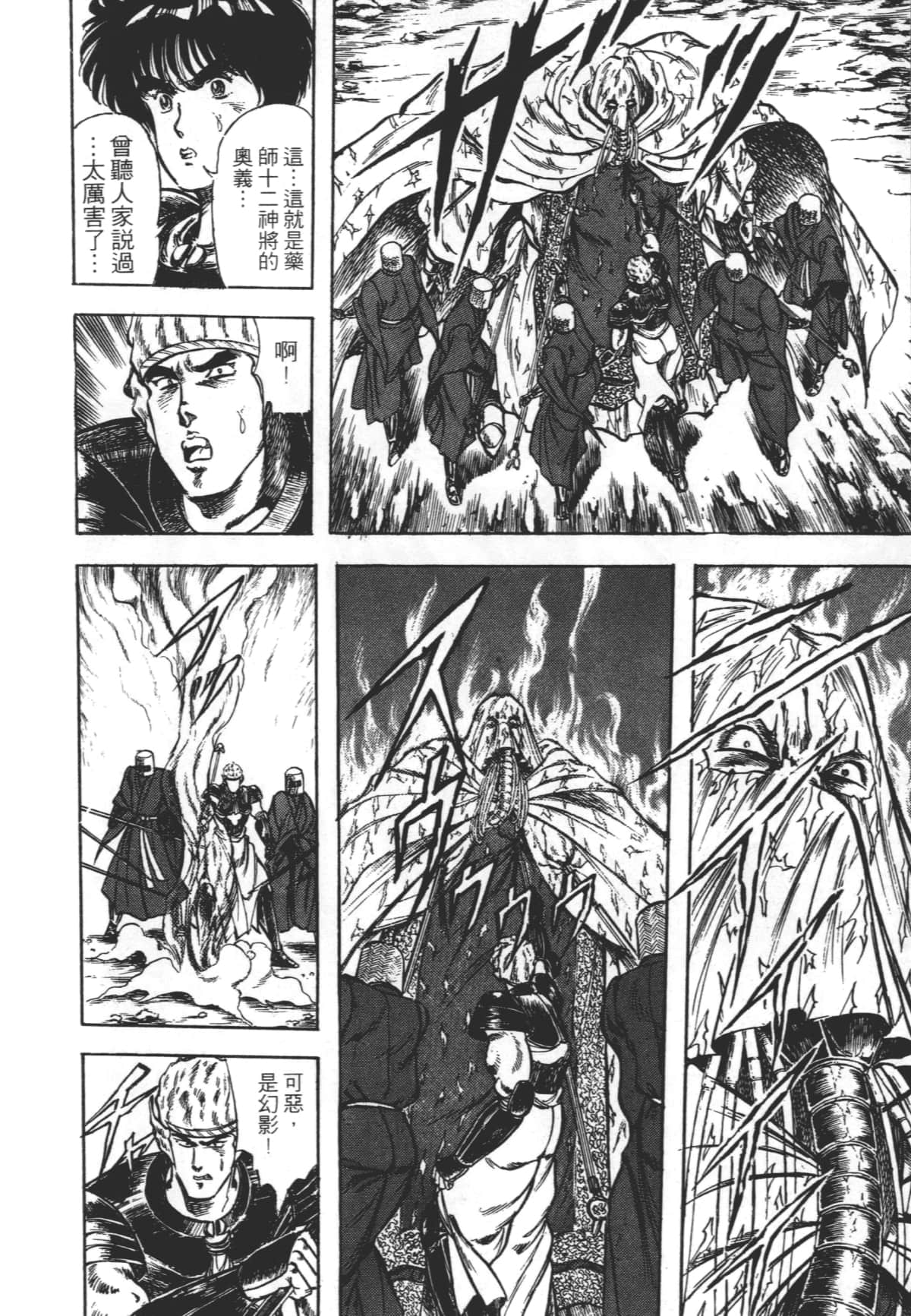 Page 196