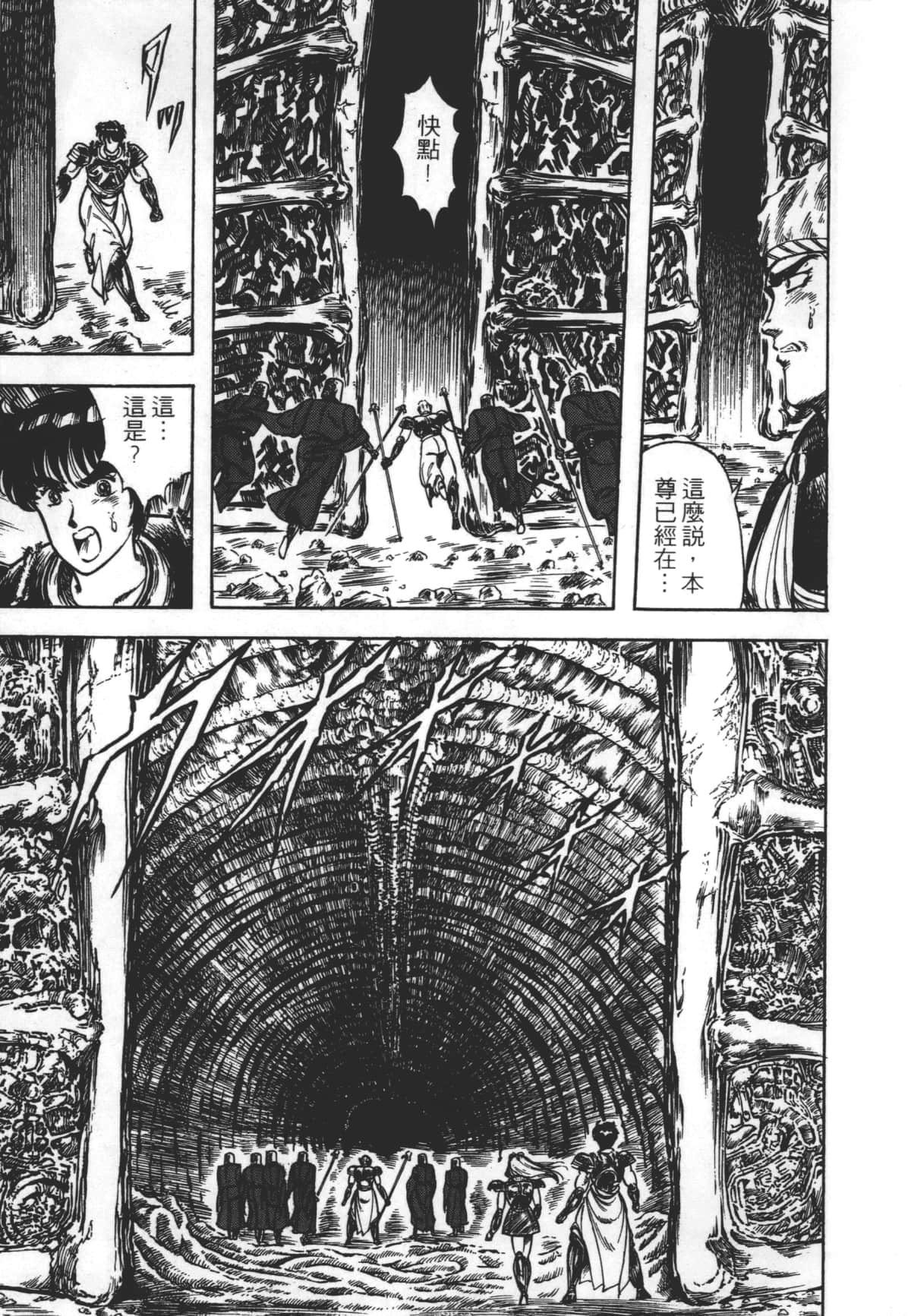 Page 197