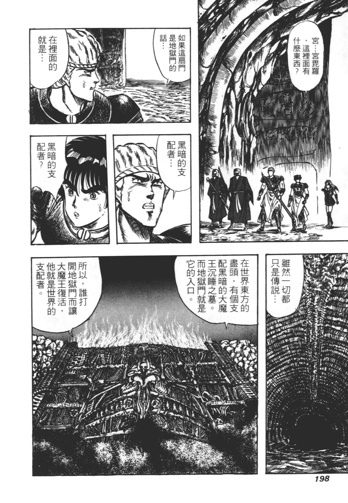 Page 198