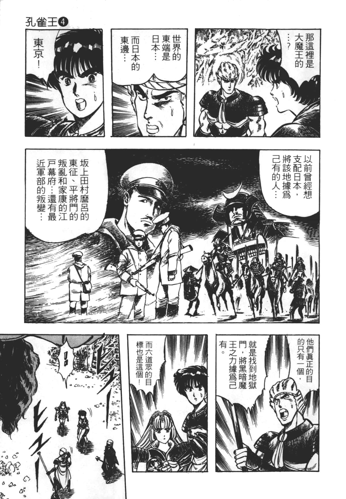 Page 199