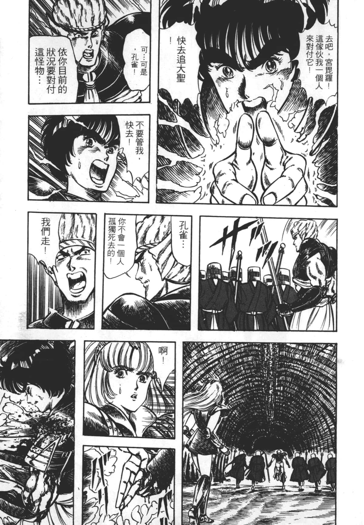 Page 203