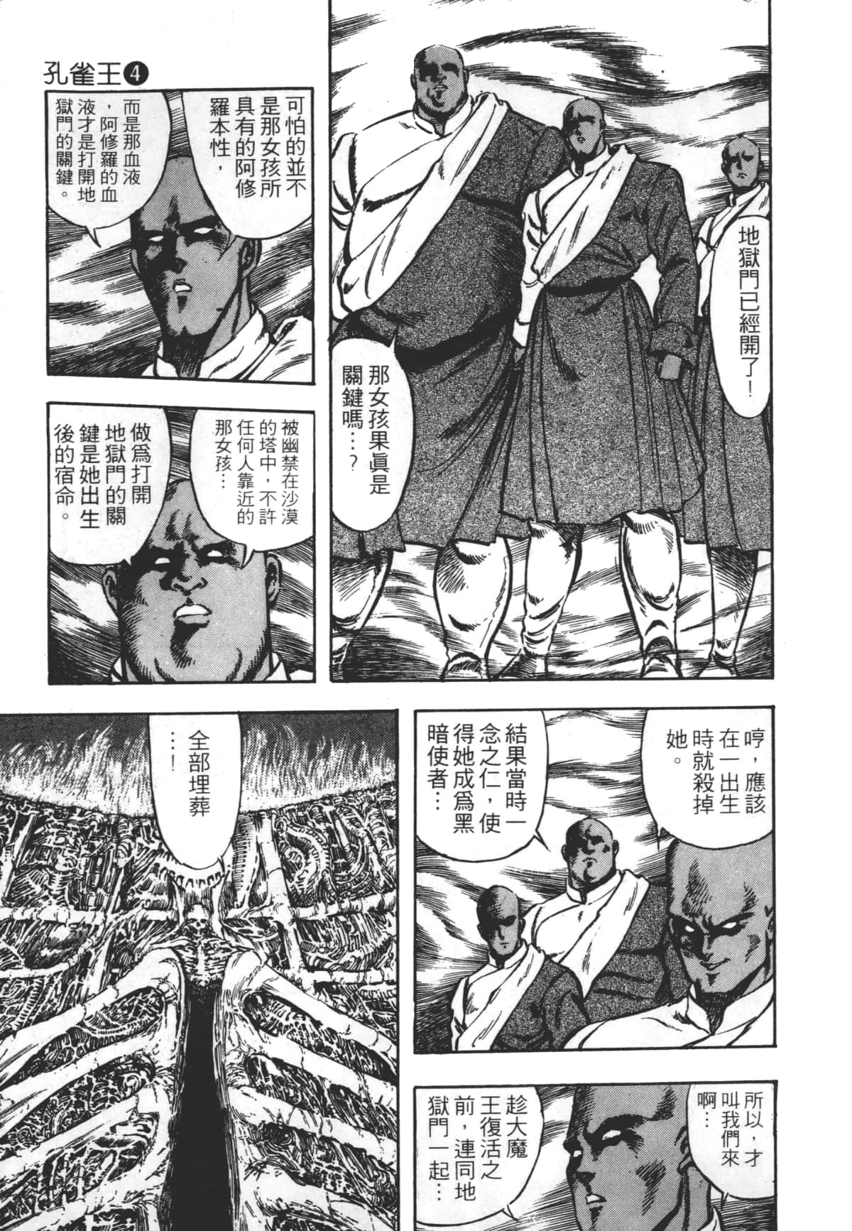 Page 207