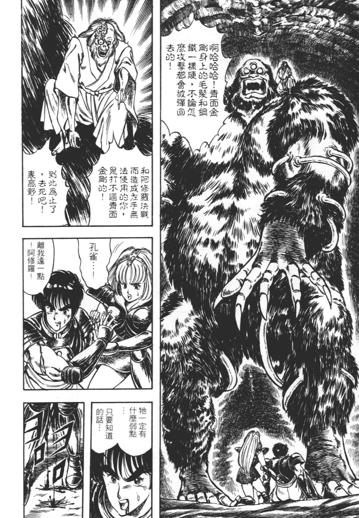 Page 210